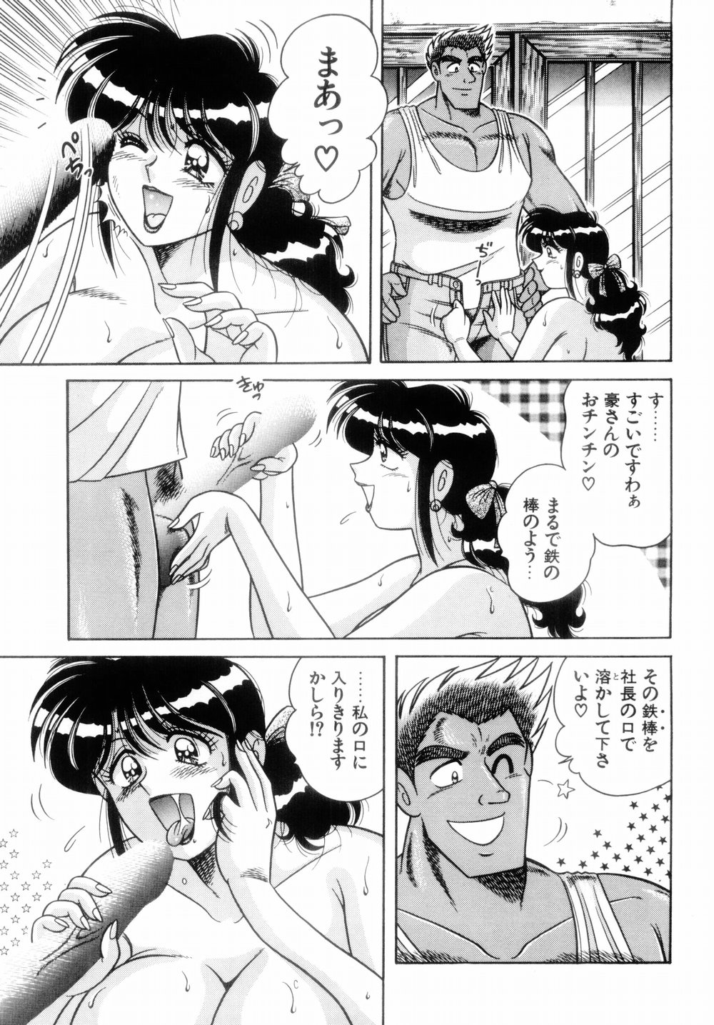 【エロ漫画】【エロ漫画】誘惑しちゃうグラマーな未亡人のエッチな美女…イチャイチャとバックの中出しセックスで筆下ろししちゃう！【Aya：パラダイス・ピンク♡ 第2話 ためして昇天】