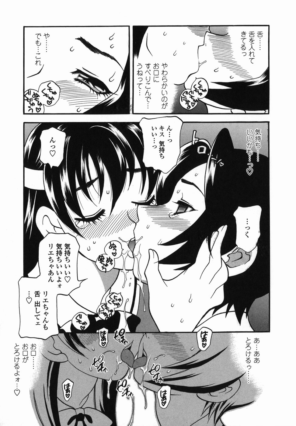 【エロ漫画】【エロ漫画】親友同士の巨乳美少女JK…好きな人ができたのでセックスの練習をお願いしてキスをして69で性器を舐めあいディルドで連続アクメ【ゆきやなぎ：秘密♡練習曲】