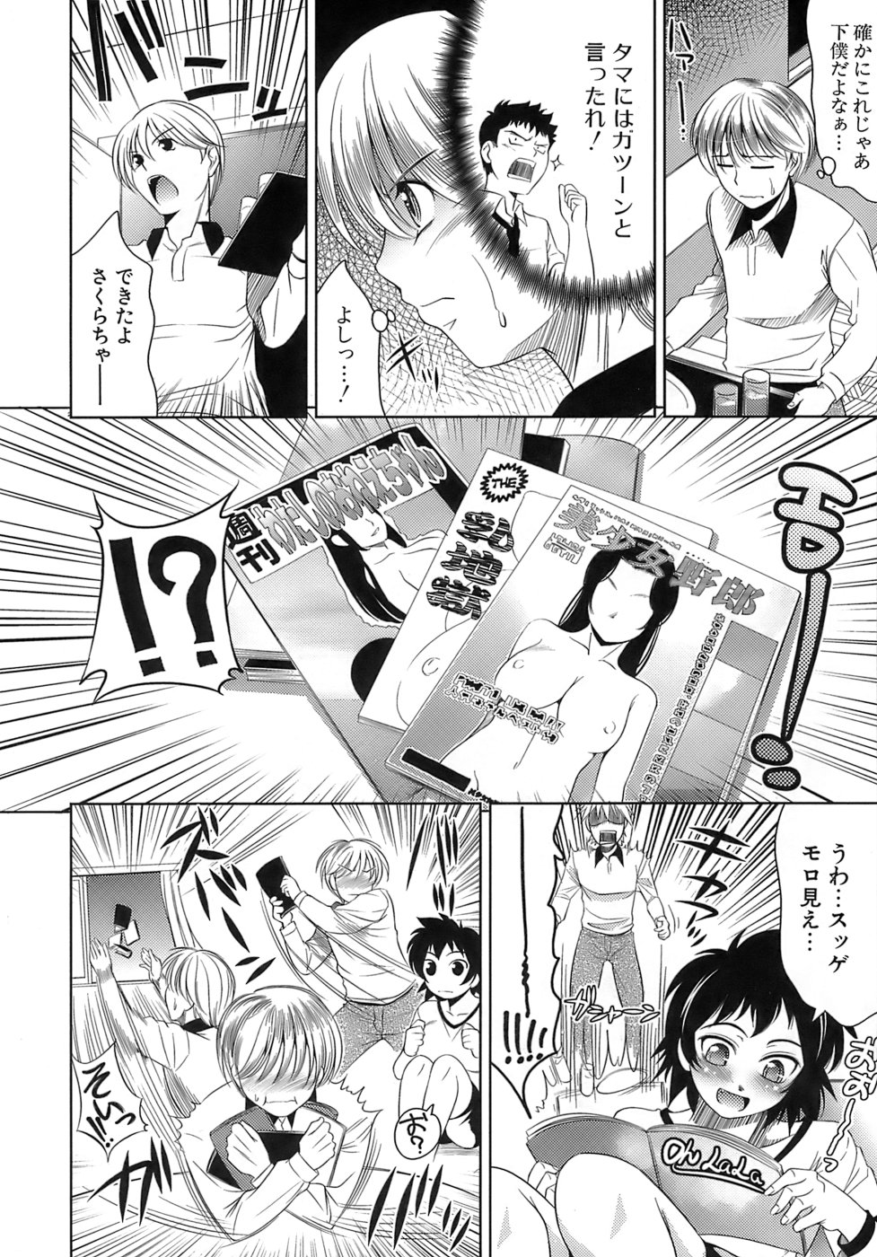 【エロ漫画】【エロ漫画】息子が女装して露出プレイしているうわさをもみ消すために、母がセーラー服を着て酔っぱらいの男に声をかけると、2人の男と3Pして2穴挿入までされた後に、息子も登場して近親相姦しちゃう！【ヤスイリオスケ：闇の宴】