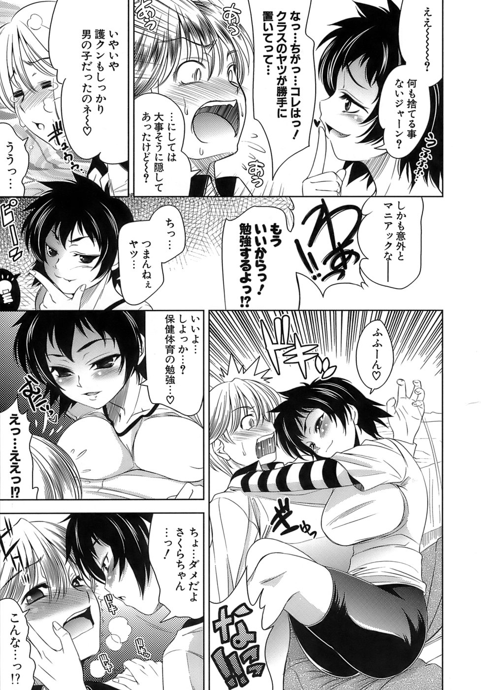 【エロ漫画】【エロ漫画】息子が女装して露出プレイしているうわさをもみ消すために、母がセーラー服を着て酔っぱらいの男に声をかけると、2人の男と3Pして2穴挿入までされた後に、息子も登場して近親相姦しちゃう！【ヤスイリオスケ：闇の宴】