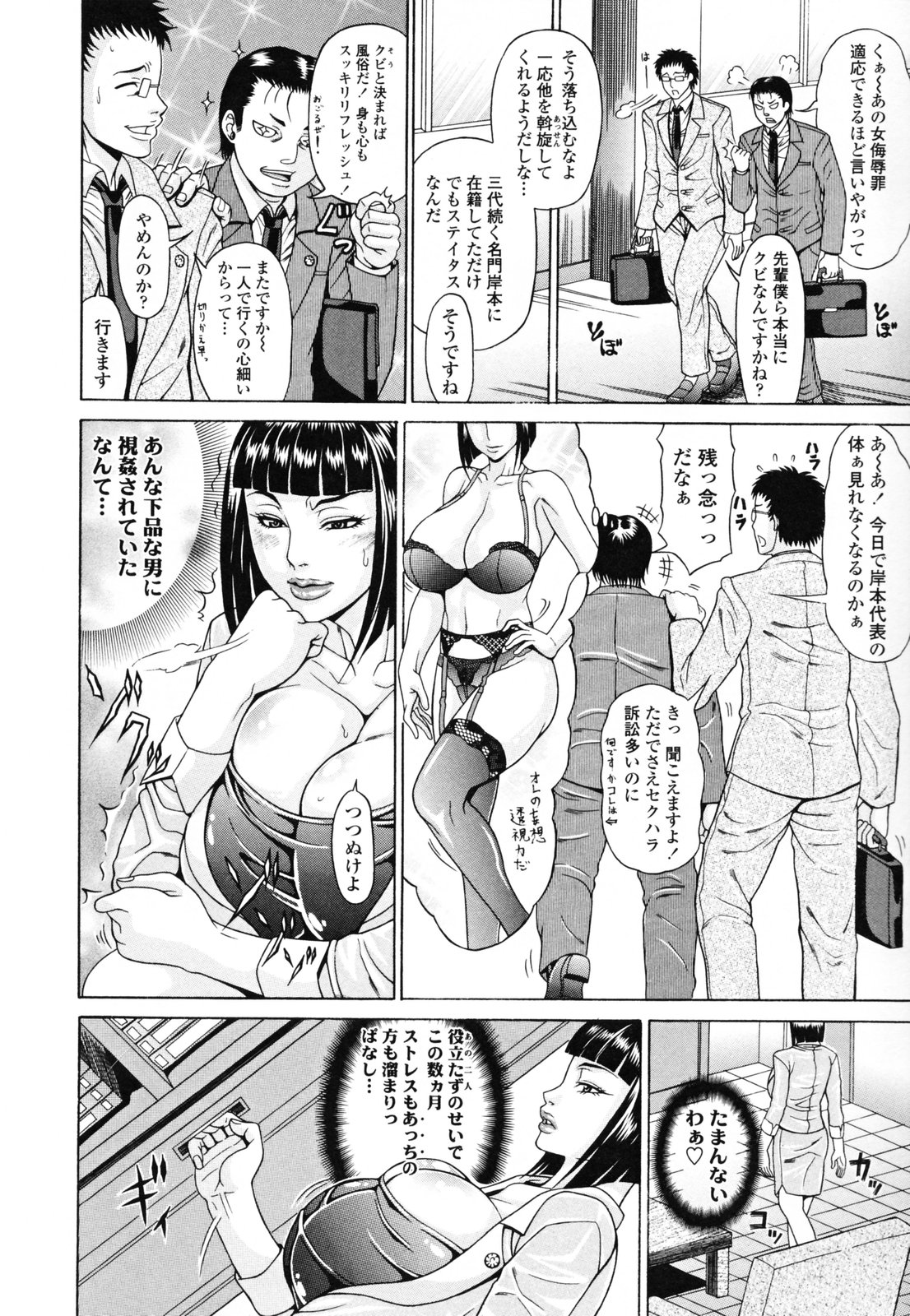 【エロ漫画】【エロ漫画】解雇した男性を襲っちゃう露出狂の女弁護士…身バレしてしまいそのまま手マンやイマラチオをされ中出しセックスしてしまう【安藤裕行：路地裏の猥褻物】