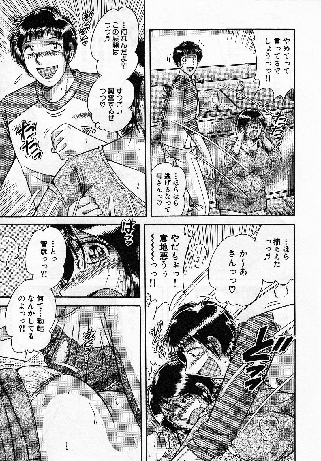 【エロ漫画】【エロ漫画】父親に面影が似てきた息子に興奮しちゃう母親…フェラをして誘惑すると勢い余って押し倒されてそのまま近親相姦セックスしちゃう【海野幸：ママの恋人】