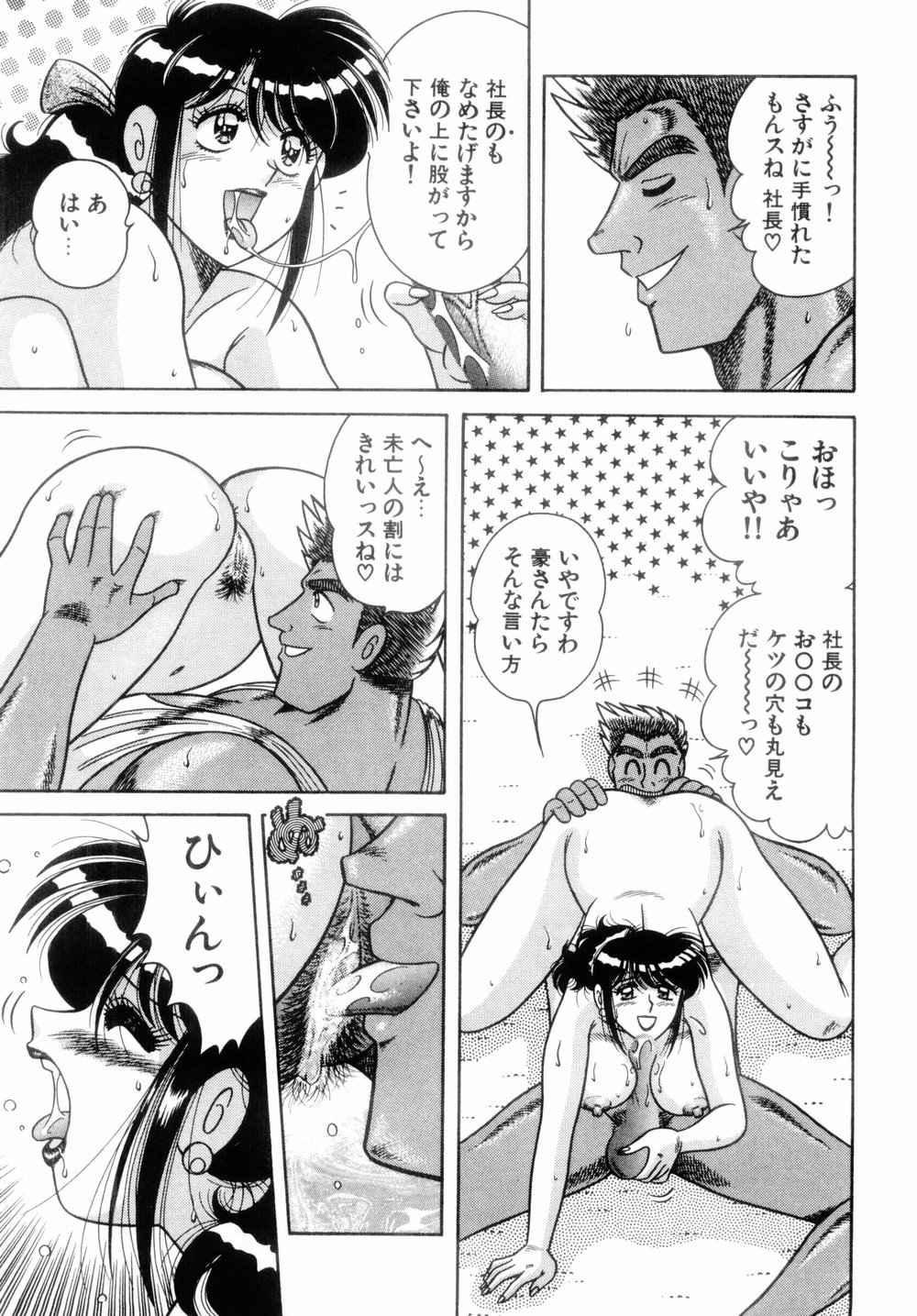 【エロ漫画】【エロ漫画】誘惑しちゃうグラマーな未亡人のエッチな美女…イチャイチャとバックの中出しセックスで筆下ろししちゃう！【Aya：パラダイス・ピンク♡ 第2話 ためして昇天】