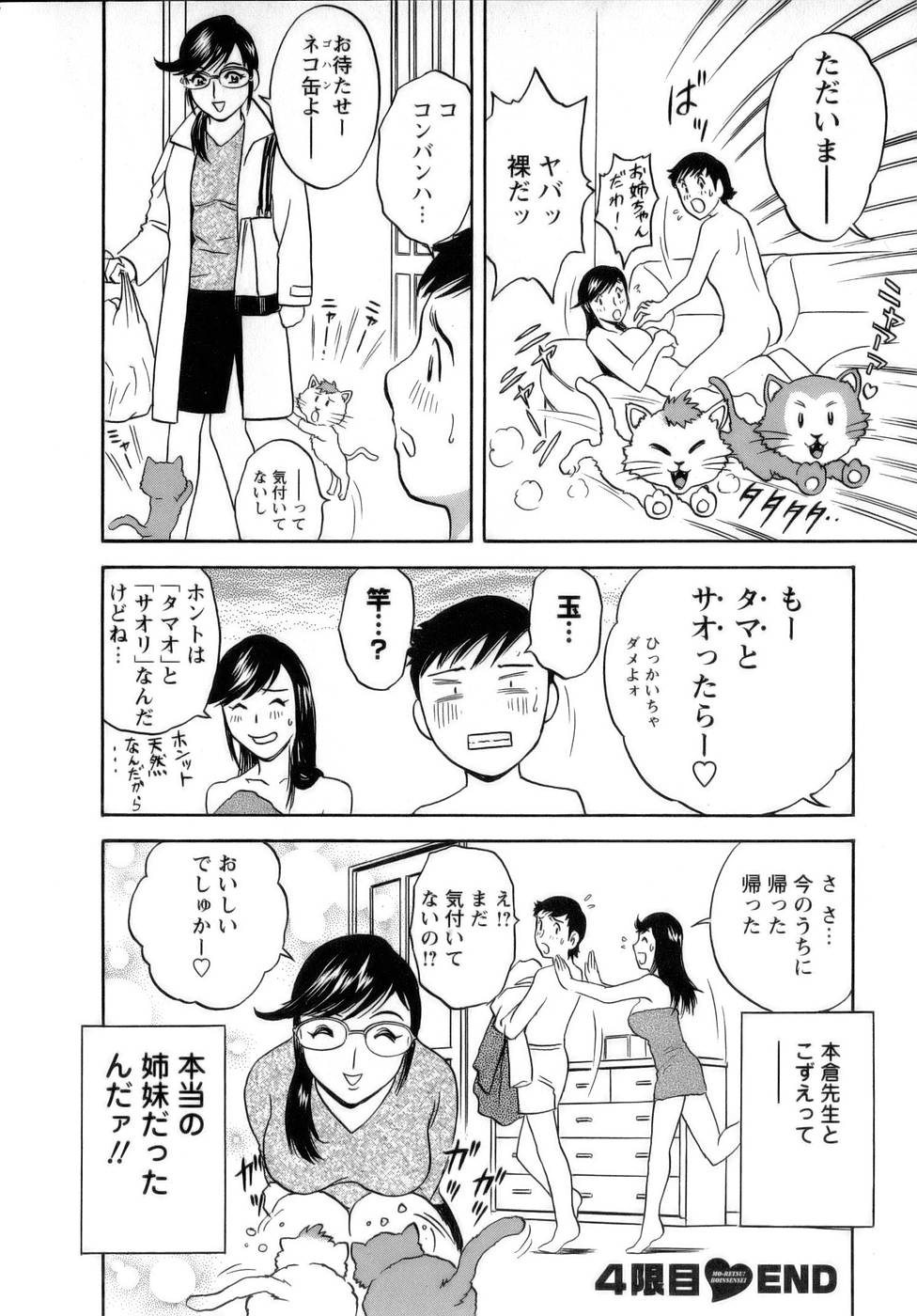 【エロ漫画】【エロ漫画】大好きなAV女優だったのが生徒にバレて誘惑しちゃうバスローブ姿の女教師…ご奉仕フェラをして生ハメ中出しいちゃラブセックスで中出し絶頂イキしちゃう【英丸：4限目テストの季節は教師も大変】