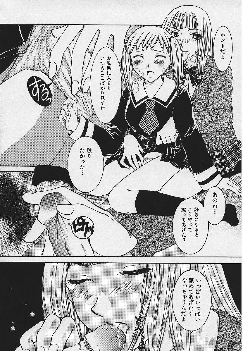 【エロ漫画】【エロ漫画】デカマラチンポで生意気サキュバスをわからせる…バックやフェラでガン突きされてトロ顔で中出し絶頂イキしちゃう【北原エイジ：サキュバスちゃんの災難】