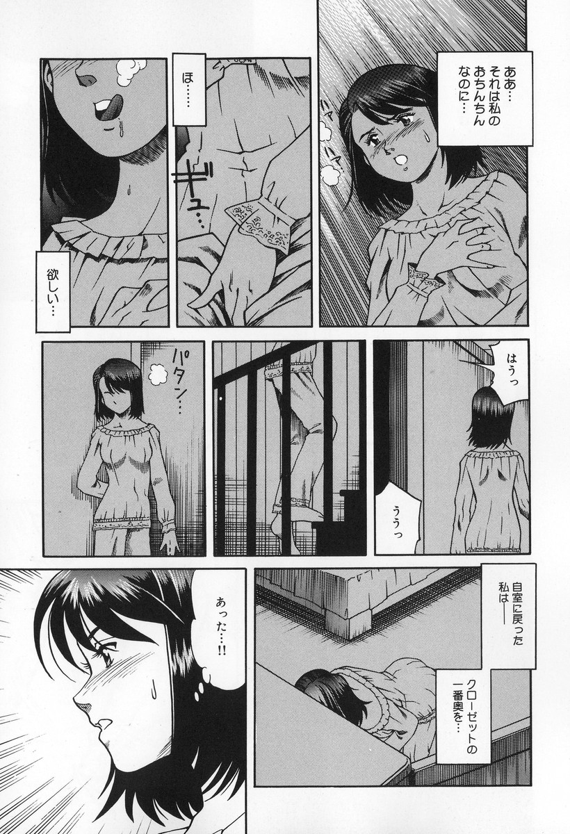 【エロ漫画】【エロ漫画】淫乱な母親の影響でバイブオナニーをしちゃう娘…母親のおもちゃを使って激しくオナニーをして絶頂イキしちゃう【津過元正：淫乱熟母 亜矢子】