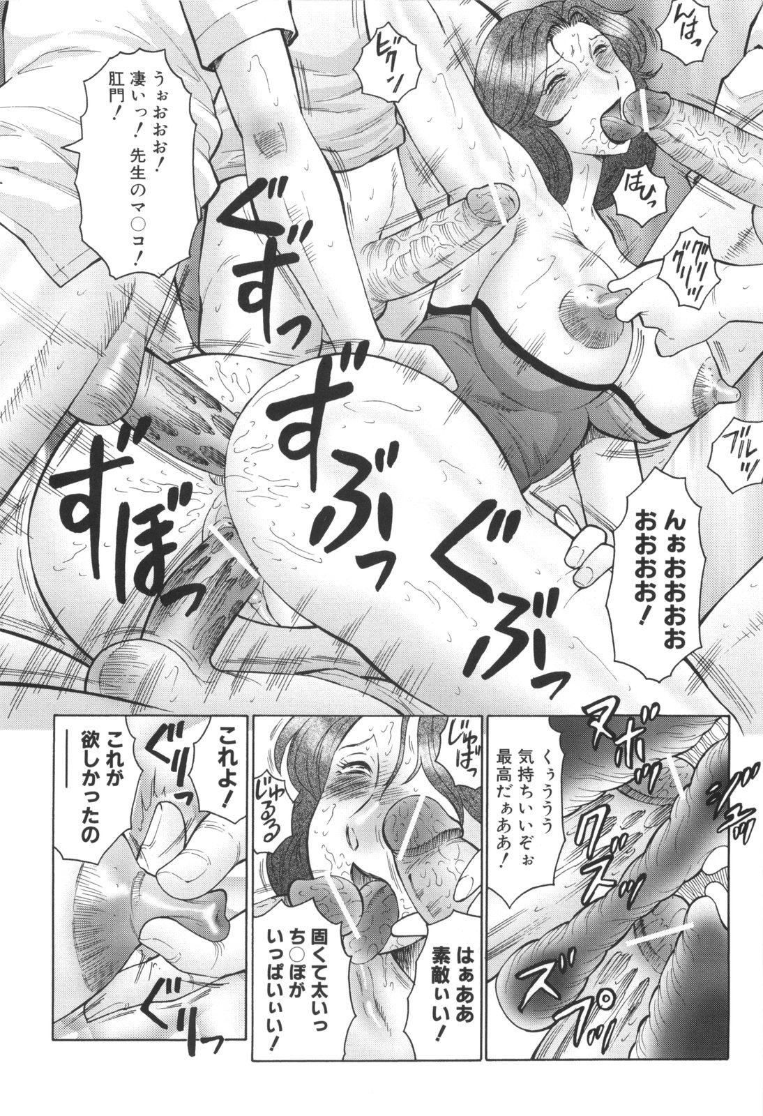 【エロ漫画】【エロ漫画】教え子に調教されちゃう淫乱巨乳の女教師…アナルにバイブを突っ込まれて２穴同時挿入でアヘ顔で中出し絶頂イキしちゃう【風船クラブ：マンダラ】