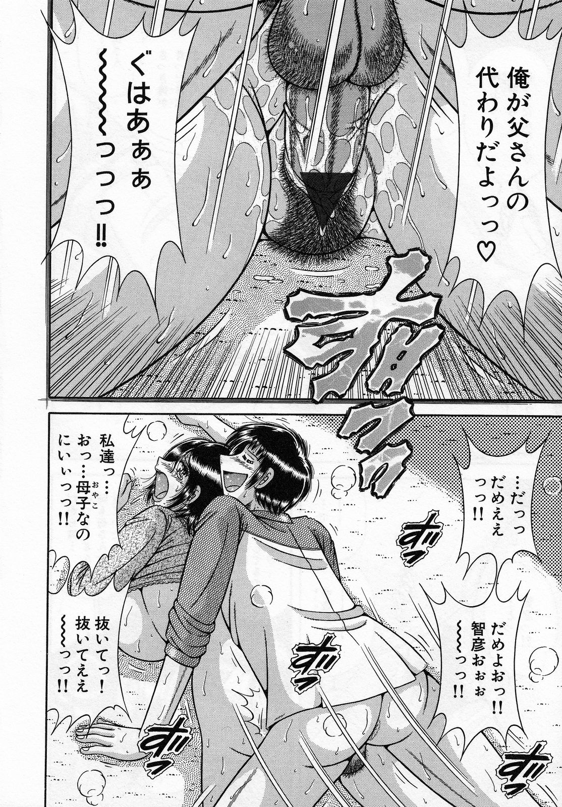 【エロ漫画】【エロ漫画】父親に面影が似てきた息子に興奮しちゃう母親…フェラをして誘惑すると勢い余って押し倒されてそのまま近親相姦セックスしちゃう【海野幸：ママの恋人】