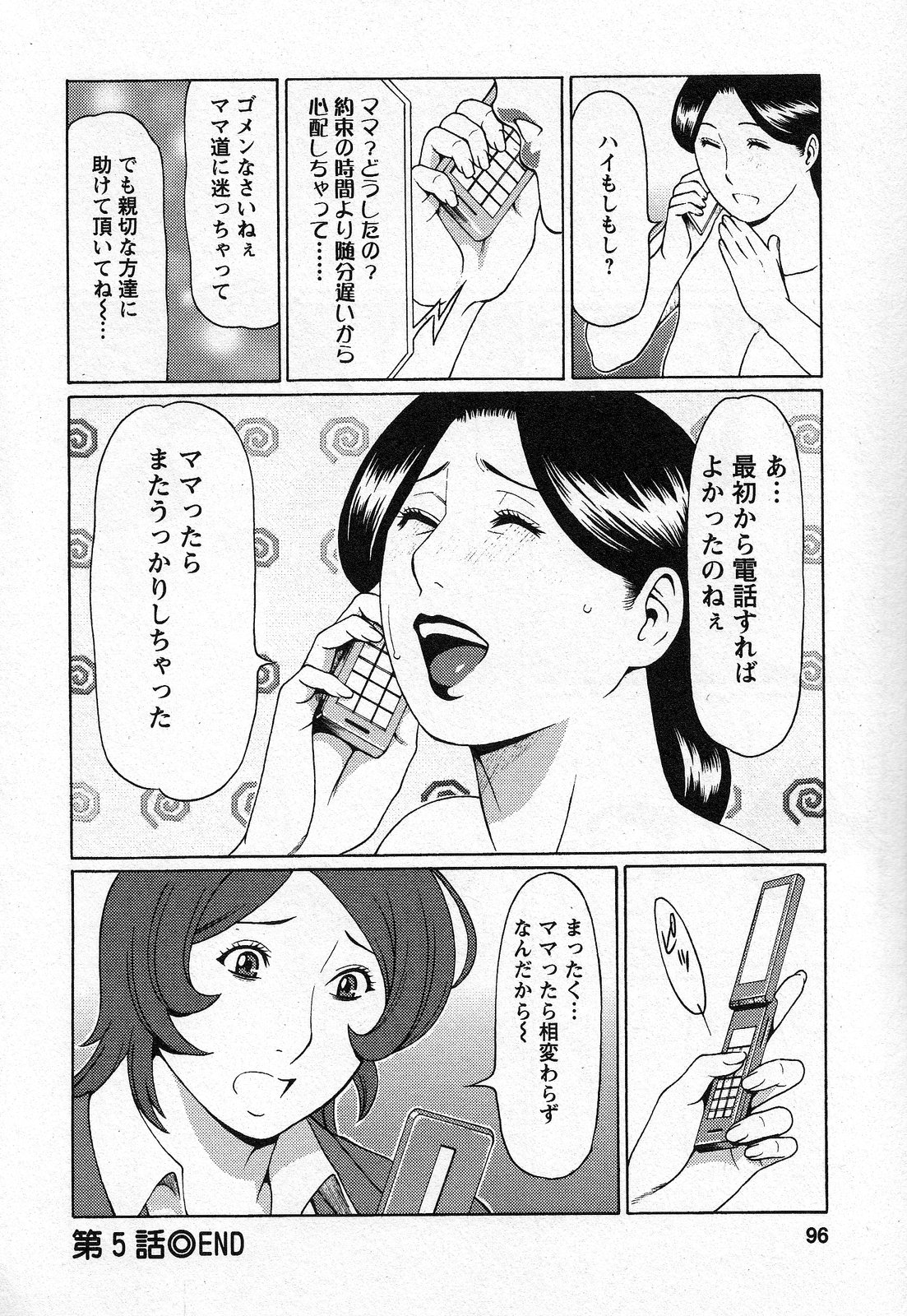 【エロ漫画】【エロ漫画】若い男達にナンパされてホテルへと入ったムチムチ巨乳おばさん…欲求不満な彼女は満更でもなく、彼らのチンポをしゃぶったり、二穴挿入されたりと乱交セックスしまくる！【タカスギコウ：第5話 天使におまかせ⑤】