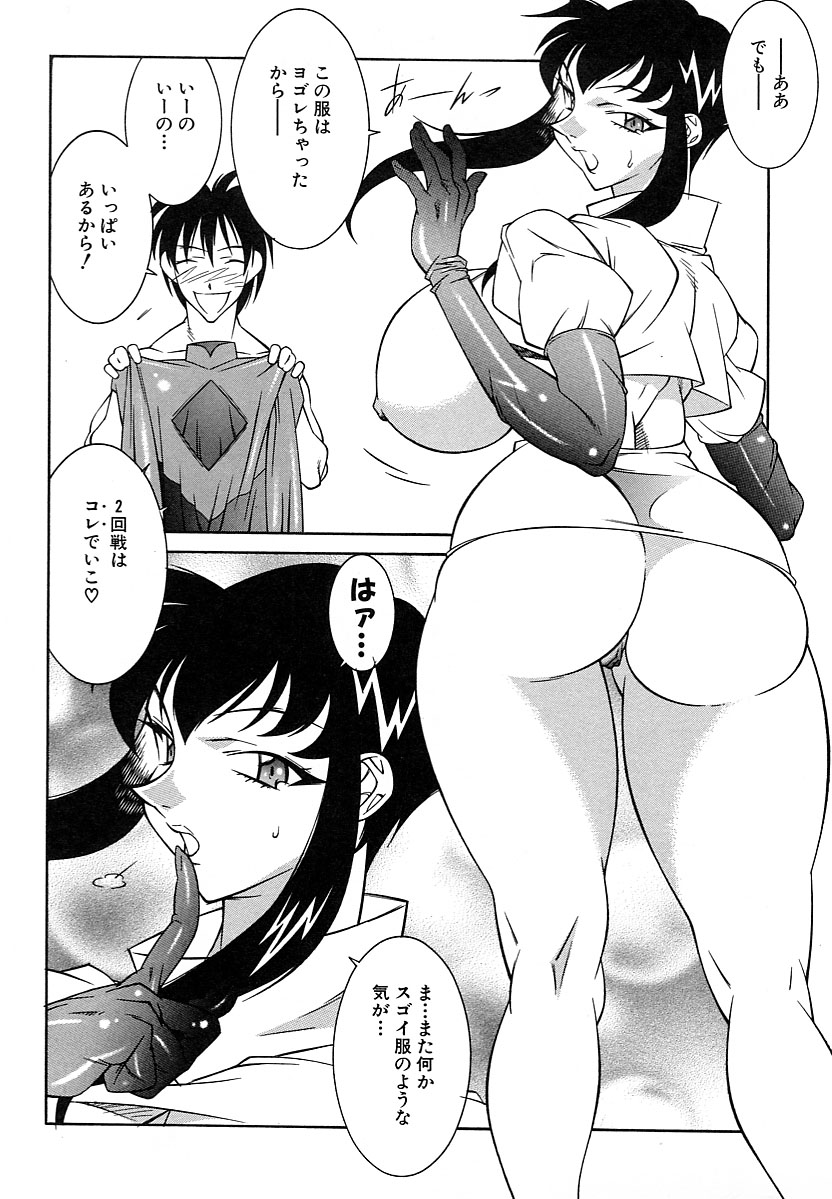 【エロ漫画】【エロ漫画】ピチピチサイズの服を着て青年の家にいき誘惑しちゃうデリヘル嬢…ノーパンノーブラでエッチなコスプレを着せてまんざらでない彼女はパイズリや騎乗位でガン突きされて絶頂アクメ堕ちしちゃう【北御牧慶：マニアな人々】