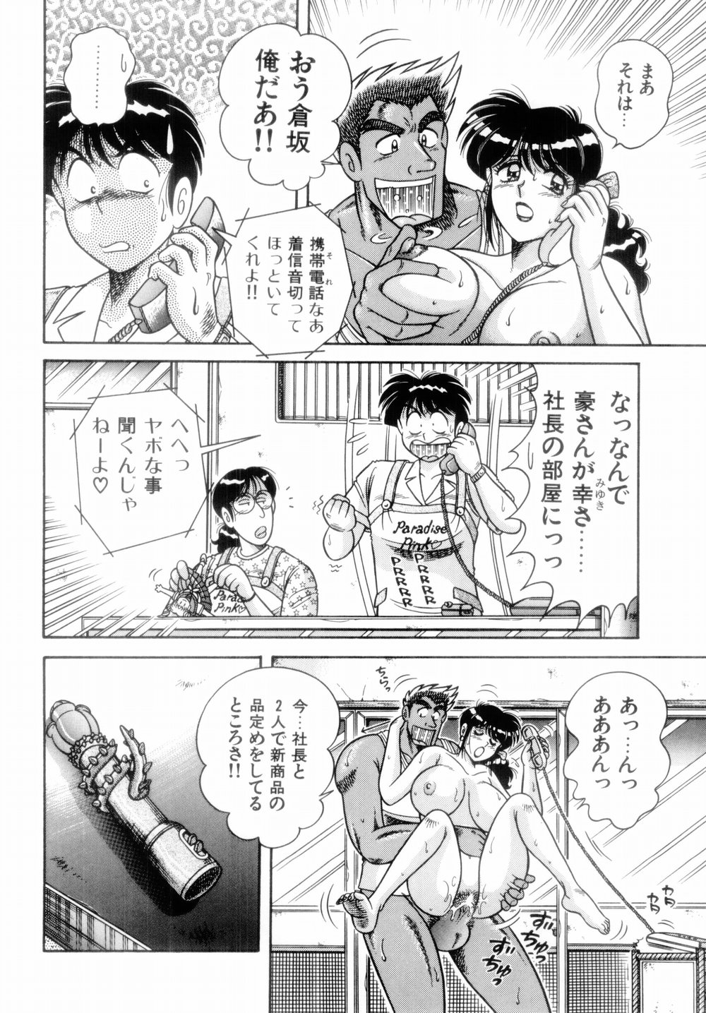 【エロ漫画】【エロ漫画】誘惑しちゃうグラマーな未亡人のエッチな美女…イチャイチャとバックの中出しセックスで筆下ろししちゃう！【Aya：パラダイス・ピンク♡ 第2話 ためして昇天】