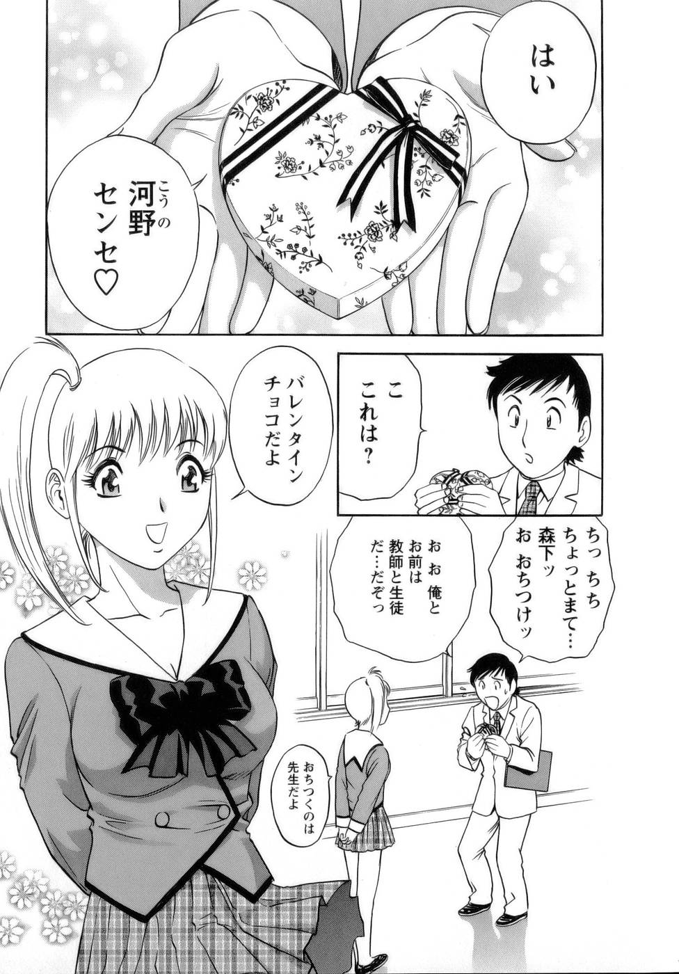 【エロ漫画】【エロ漫画】昔を思い出し学生服を着て教師となった彼を誘惑しちゃうお姉さん…おっぱい揉みで乳首責めをして生ハメ中出しいちゃラブセックスで中出し絶頂イキしちゃう【英丸：5限目 制服美女と夢の×××】