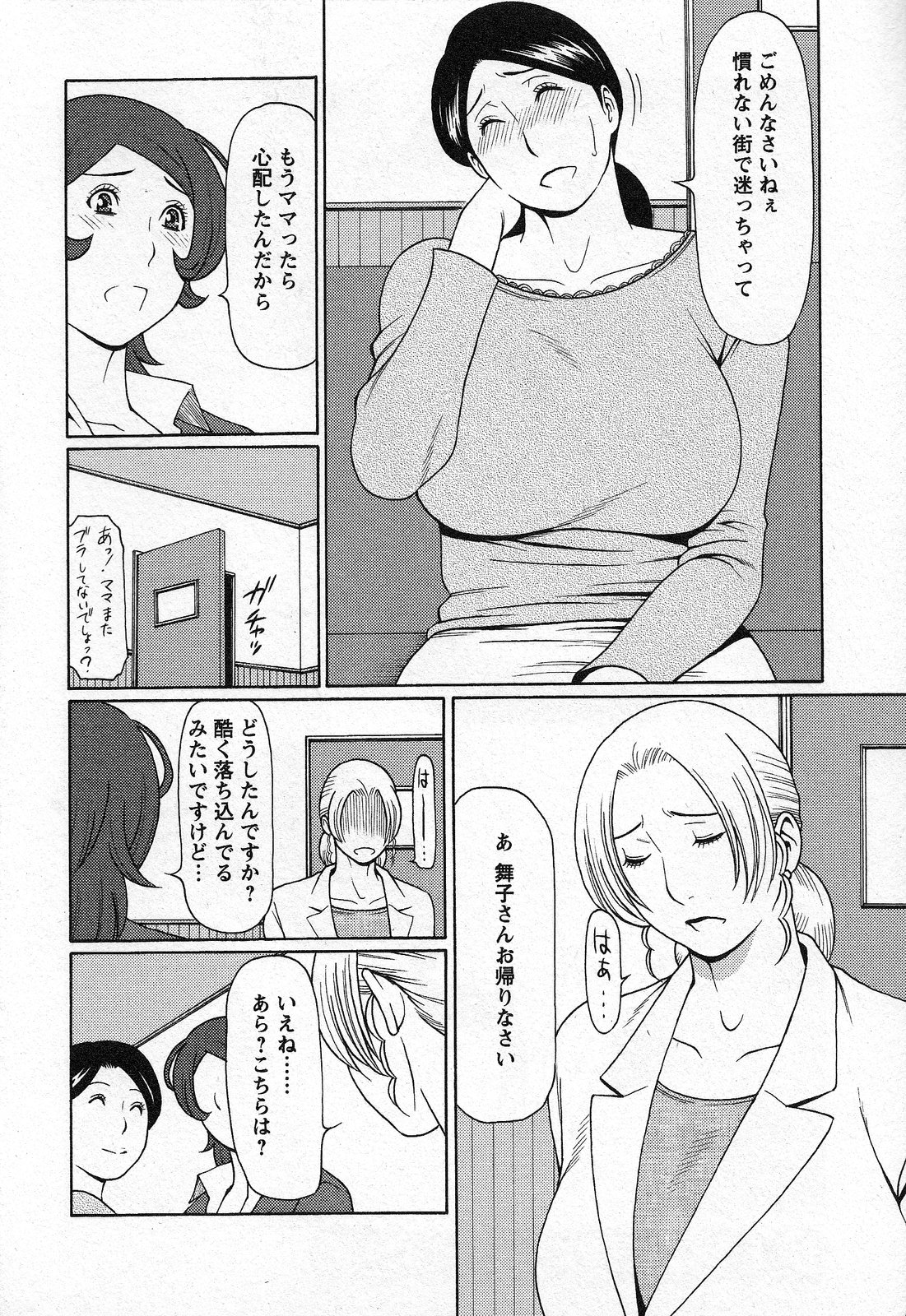 【エロ漫画】【エロ漫画】依頼人の家を掃除する事となったなんでも屋の2人のお姉さん…淫乱な彼女たちは彼に興味津々の様子で、掃除後に彼に自らセックスを迫って3P中出しセックスしまくる！【タカスギコウ：第6話 天使におまかせ⑥】