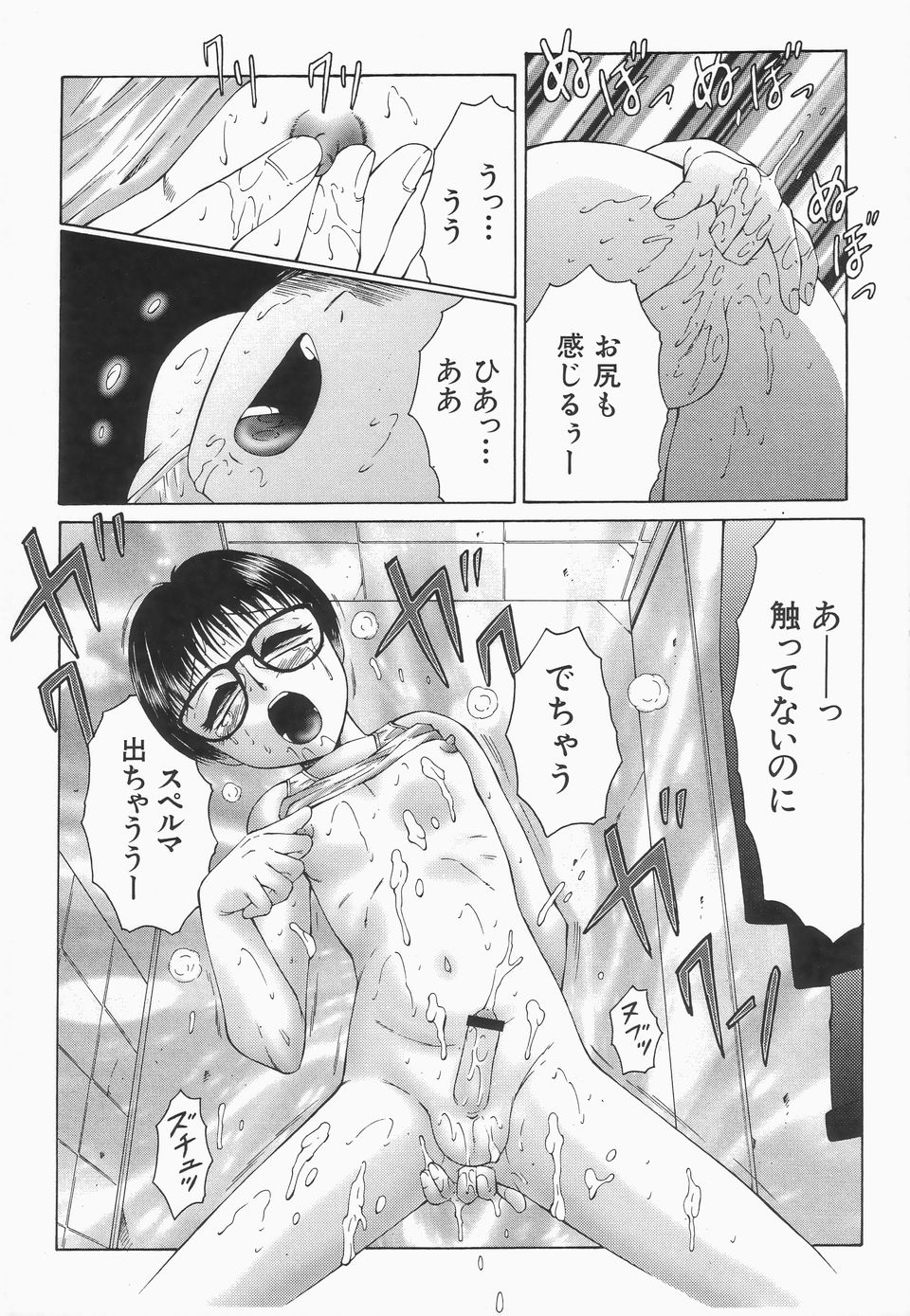 【エロ漫画】【エロ漫画】黒髪ショートの美脚爆乳妻かな。旅行から一週間後。加奈は夫とエッチするが物足りなさを感じてしまう。また現れた健也に陵辱され慎吾とのセックスでは味わうことのできない強烈な快楽を淫らにイキまくる！膣内大量射精堕ち！【風船クラブ：リビドーY】