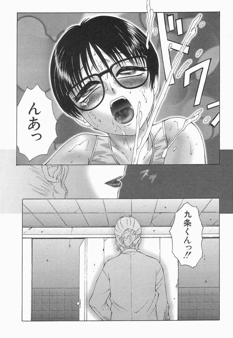 【エロ漫画】黒髪ショートの美脚爆乳妻かな。旅行から一週間後。加奈は夫とエッチするが物足りなさを感じてしまう。また現れた健也に陵辱され慎吾とのセックスでは味わうことのできない強烈な快楽を淫らにイキまくる！膣内大量射精堕ち！【風船クラブ：リビドーY】