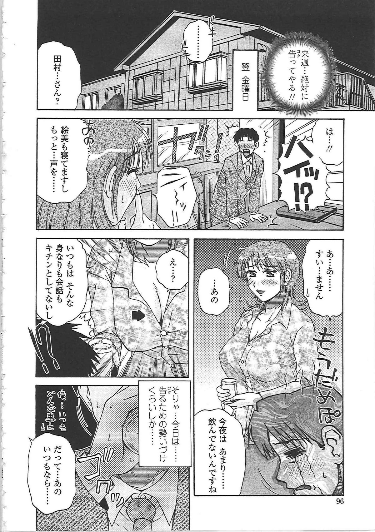 【エロ漫画】【エロ漫画】母娘の一家に転がり人妻を犯している夢を見る男性…性処理をしてもらい生ハメ中出しイチャラブセックスしちゃう【胡桃屋ましみん：ゴハンを食べよう。】