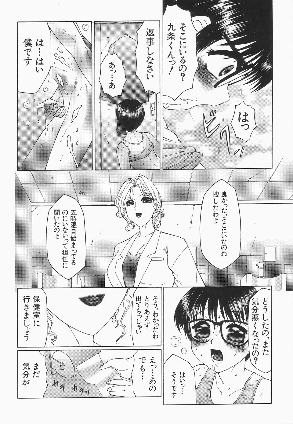 【エロ漫画】黒髪ショートの美脚爆乳妻かな。旅行から一週間後。加奈は夫とエッチするが物足りなさを感じてしまう。また現れた健也に陵辱され慎吾とのセックスでは味わうことのできない強烈な快楽を淫らにイキまくる！膣内大量射精堕ち！【風船クラブ：リビドーY】