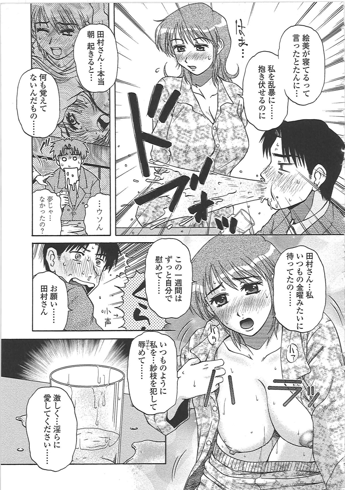 【エロ漫画】【エロ漫画】母娘の一家に転がり人妻を犯している夢を見る男性…性処理をしてもらい生ハメ中出しイチャラブセックスしちゃう【胡桃屋ましみん：ゴハンを食べよう。】