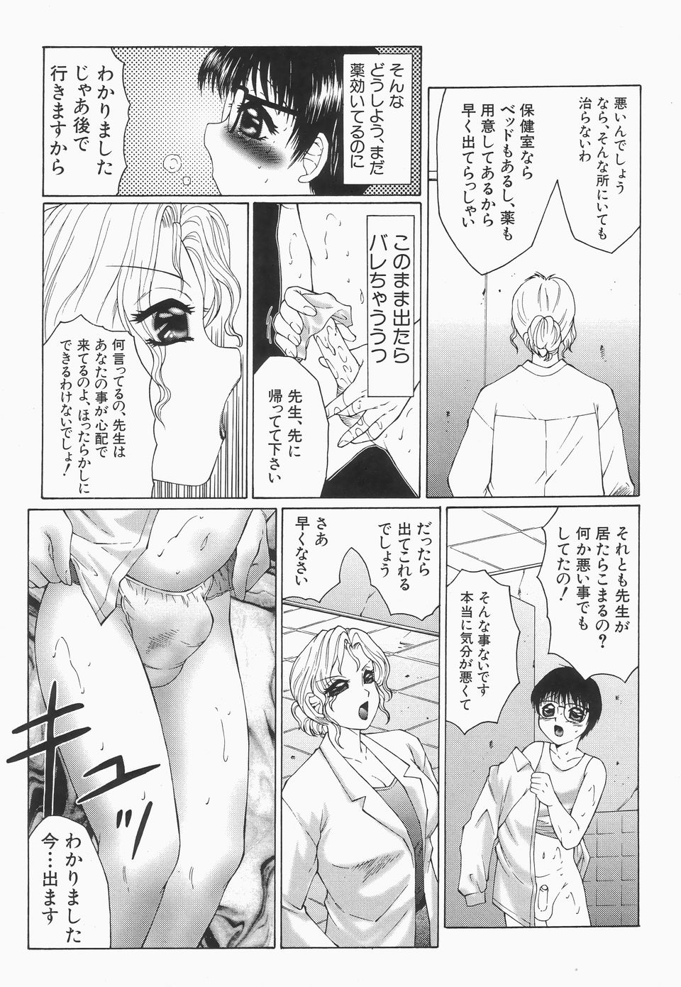 【エロ漫画】黒髪ショートの美脚爆乳妻かな。旅行から一週間後。加奈は夫とエッチするが物足りなさを感じてしまう。また現れた健也に陵辱され慎吾とのセックスでは味わうことのできない強烈な快楽を淫らにイキまくる！膣内大量射精堕ち！【風船クラブ：リビドーY】