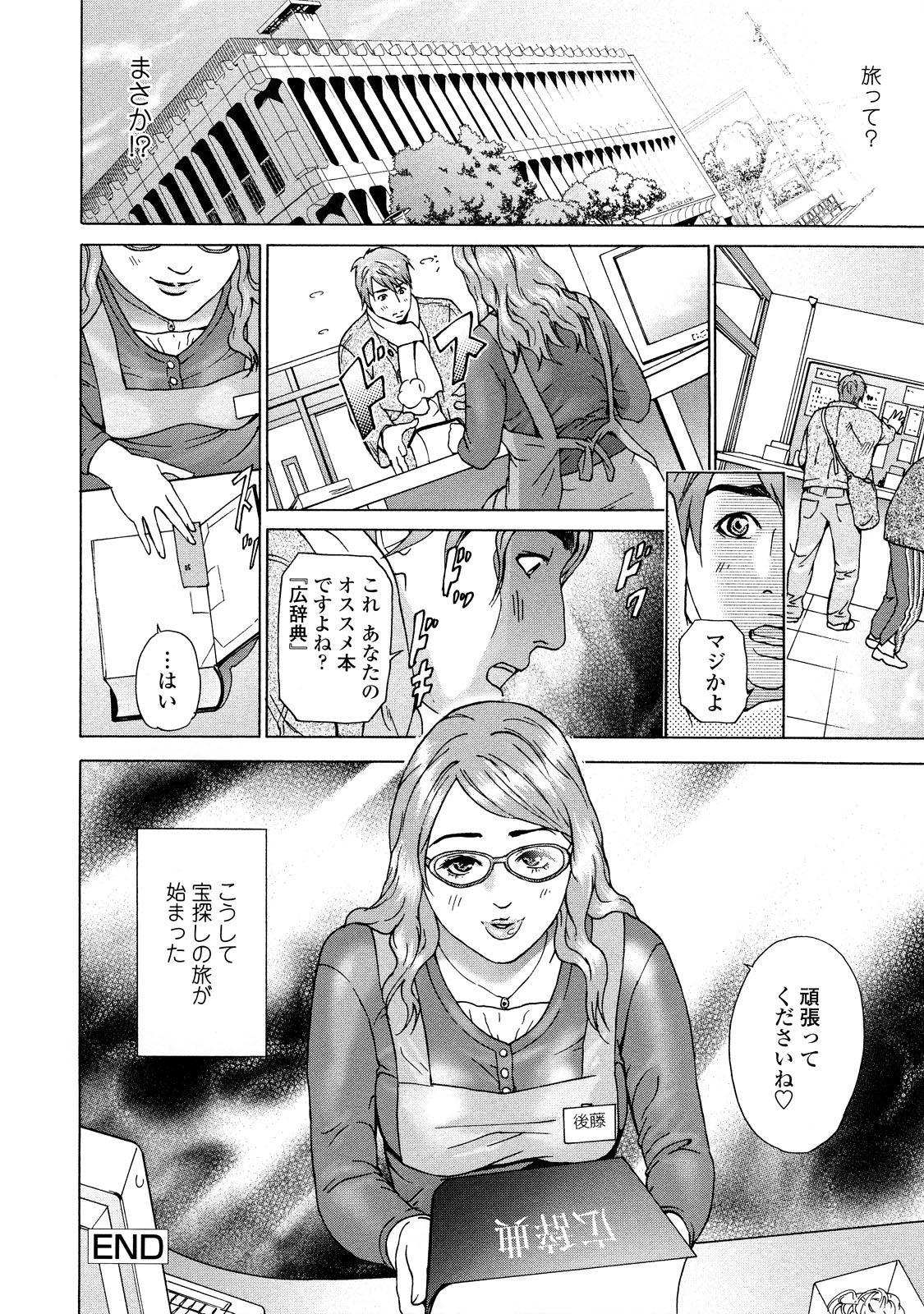 【エロ漫画】図書館でエロカワ司書に惚れた大学生が毎日通うようになって仲良くなると机のしてからフェラされて口マンコを犯しちゃう！【灰司：ショショカン】