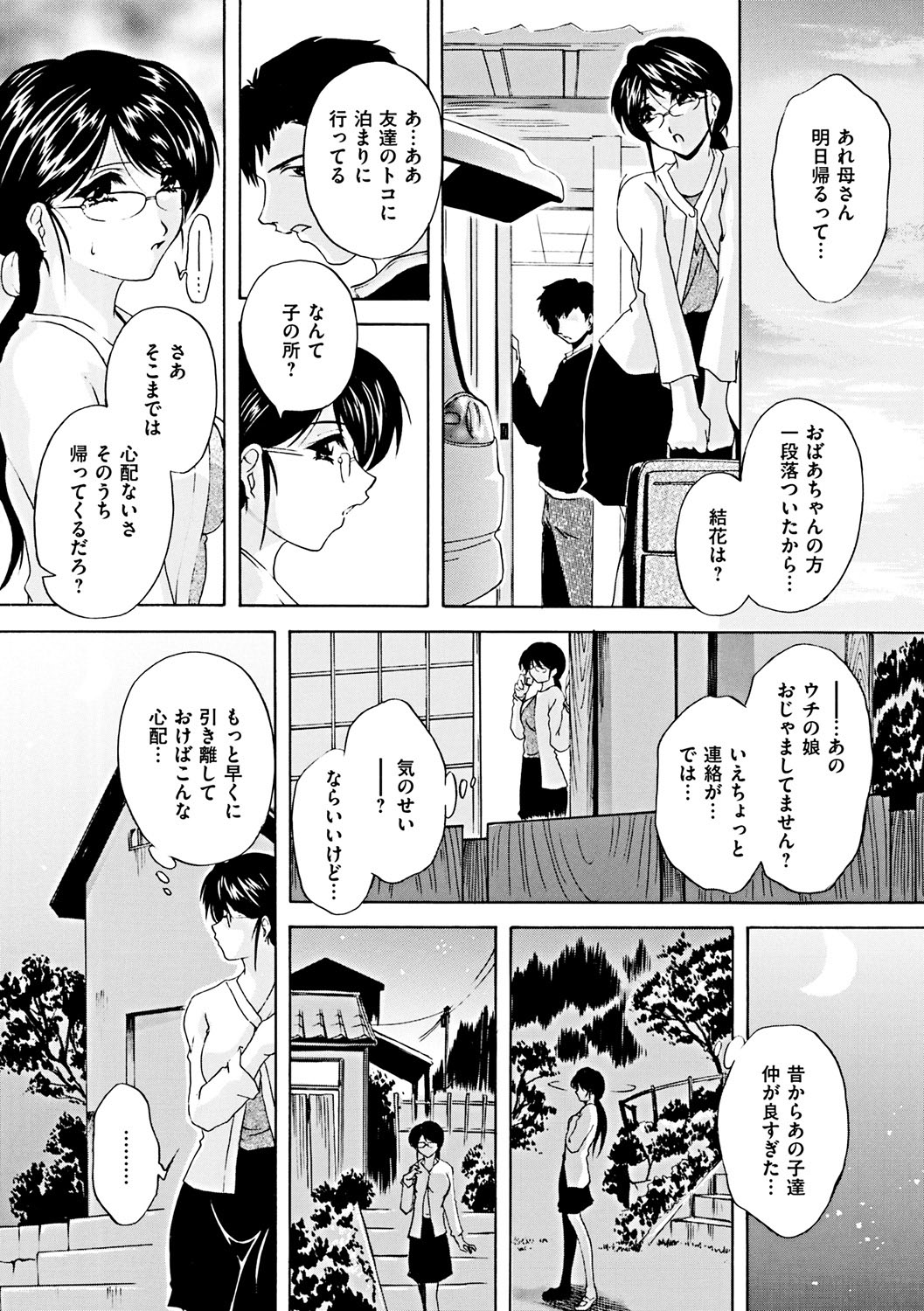 【エロ漫画】【エロ漫画】妹のアナルで興奮する兄が、妹を緊縛して監禁し続けて、調教してから近親相姦していると、母親にバレて、母親も拘束して3P親子丼しまくる【ブランシェア：飛べない蝶】