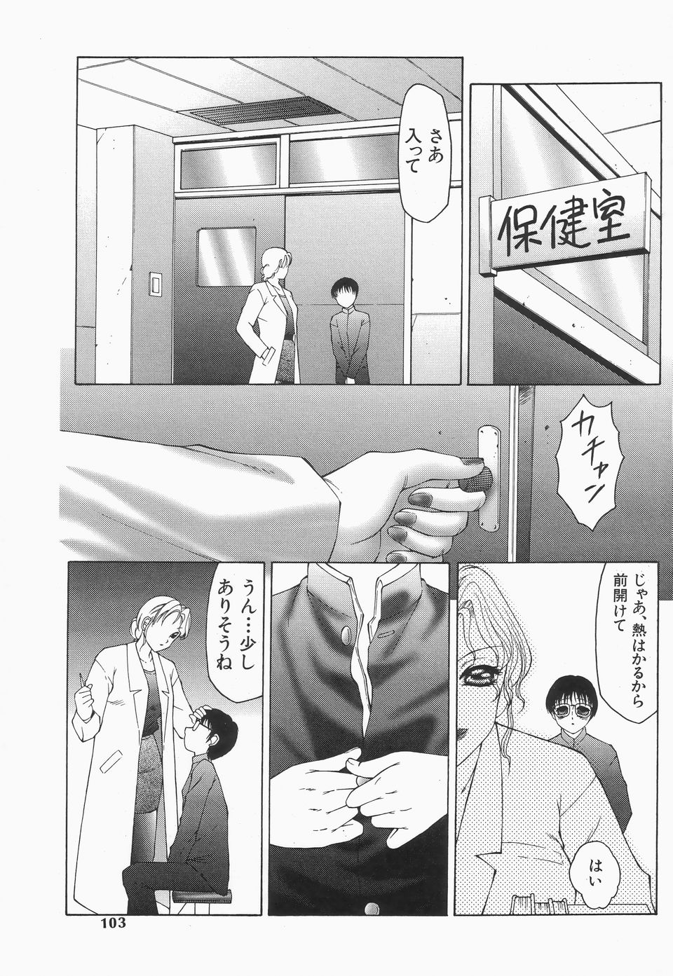 【エロ漫画】【エロ漫画】黒髪ショートの美脚爆乳妻かな。旅行から一週間後。加奈は夫とエッチするが物足りなさを感じてしまう。また現れた健也に陵辱され慎吾とのセックスでは味わうことのできない強烈な快楽を淫らにイキまくる！膣内大量射精堕ち！【風船クラブ：リビドーY】