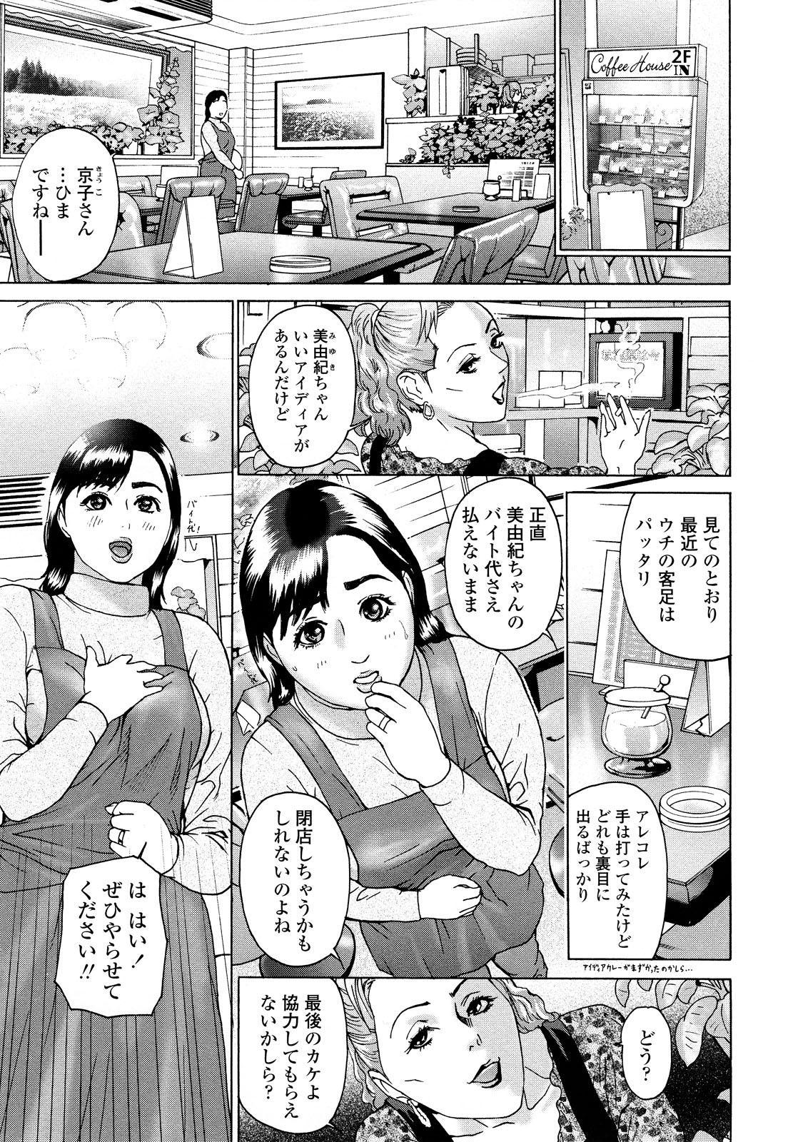 【エロ漫画】【エロ漫画】働いてる喫茶店で客が減り店長のアイデアでめど服を着せられて人妻が発情した客に襲われて中出しされちゃう！【灰司：カフェイン】