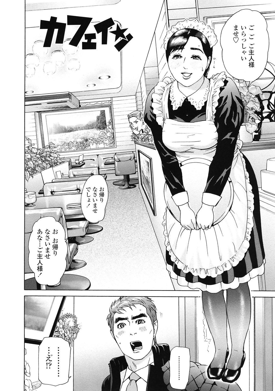 【エロ漫画】【エロ漫画】働いてる喫茶店で客が減り店長のアイデアでめど服を着せられて人妻が発情した客に襲われて中出しされちゃう！【灰司：カフェイン】