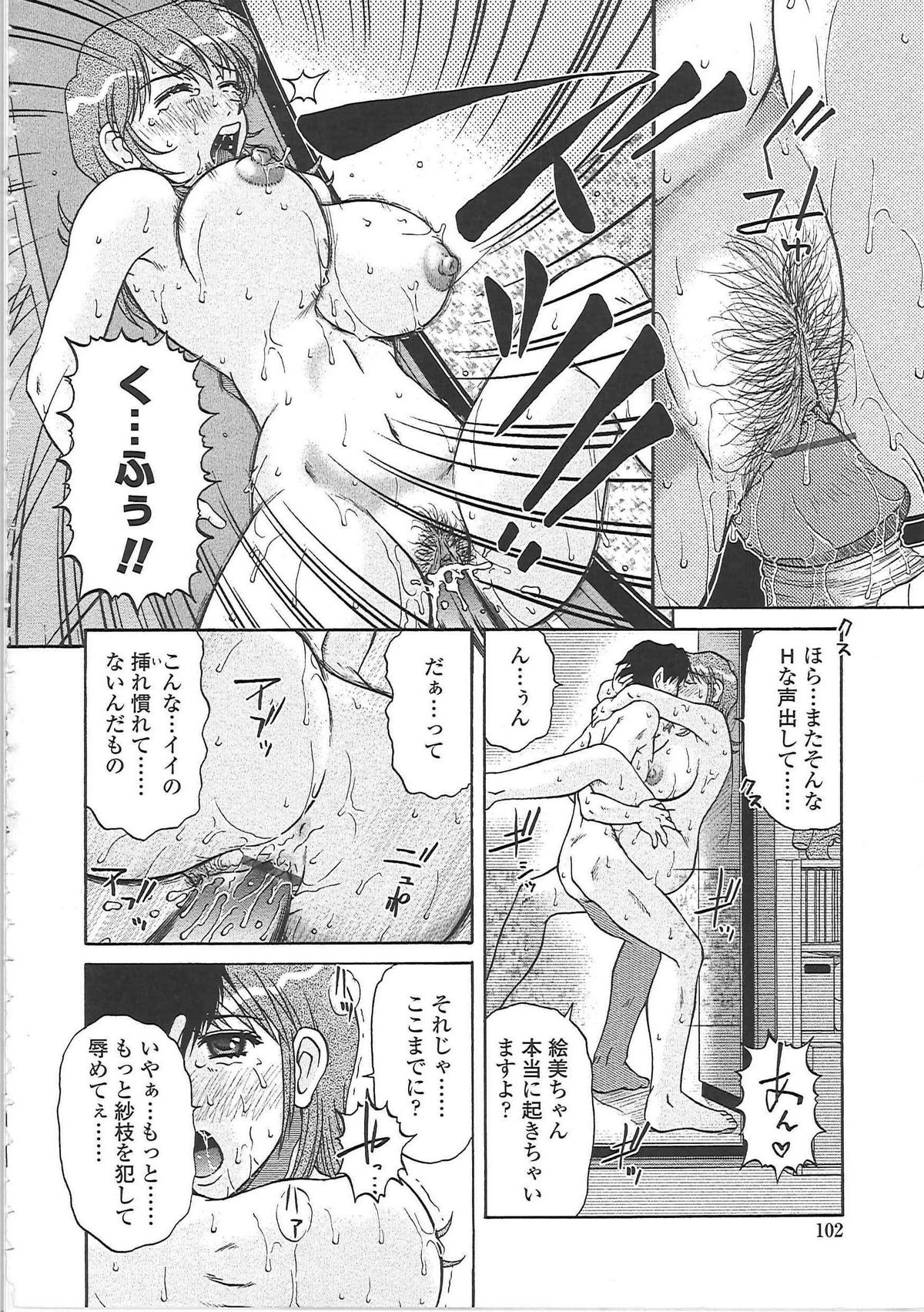 【エロ漫画】【エロ漫画】母娘の一家に転がり人妻を犯している夢を見る男性…性処理をしてもらい生ハメ中出しイチャラブセックスしちゃう【胡桃屋ましみん：ゴハンを食べよう。】