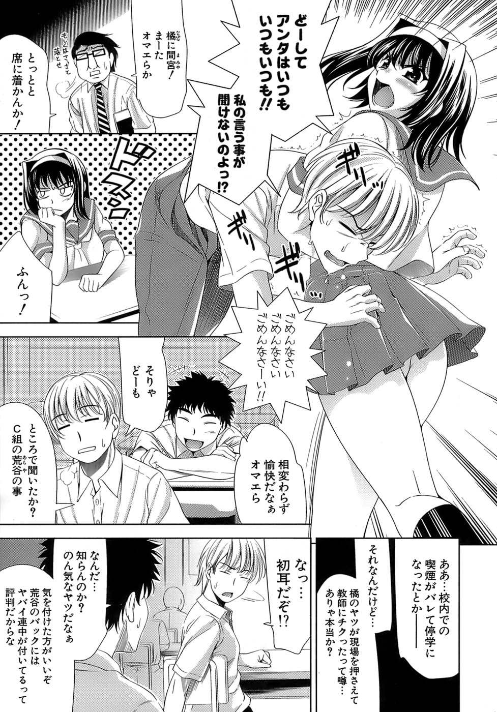 【エロ漫画】【エロ漫画】幼馴染に助けてもらって以外に強い一面に惚れてしまった彼女…乳首舐めや手マンをされていちゃラブセックスで中出し絶頂イキしちゃう【ヤスイリオスケ：モノのあはれ】