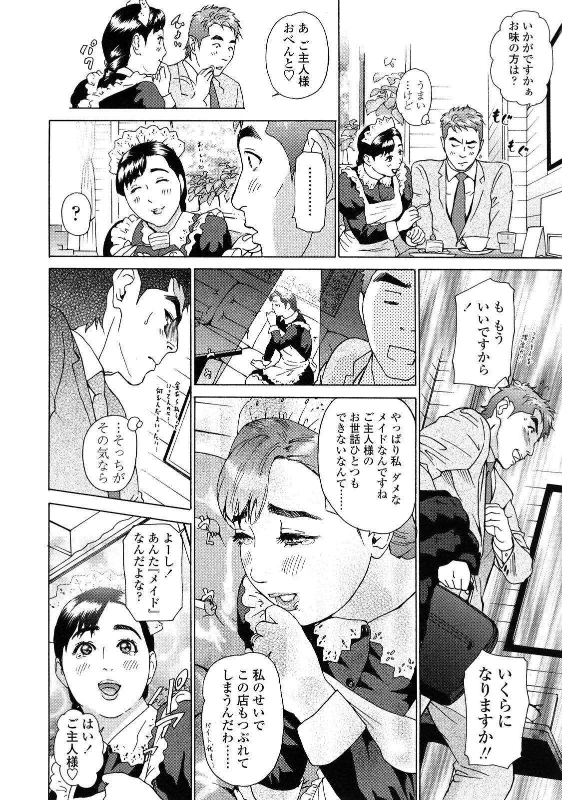 【エロ漫画】【エロ漫画】働いてる喫茶店で客が減り店長のアイデアでめど服を着せられて人妻が発情した客に襲われて中出しされちゃう！【灰司：カフェイン】