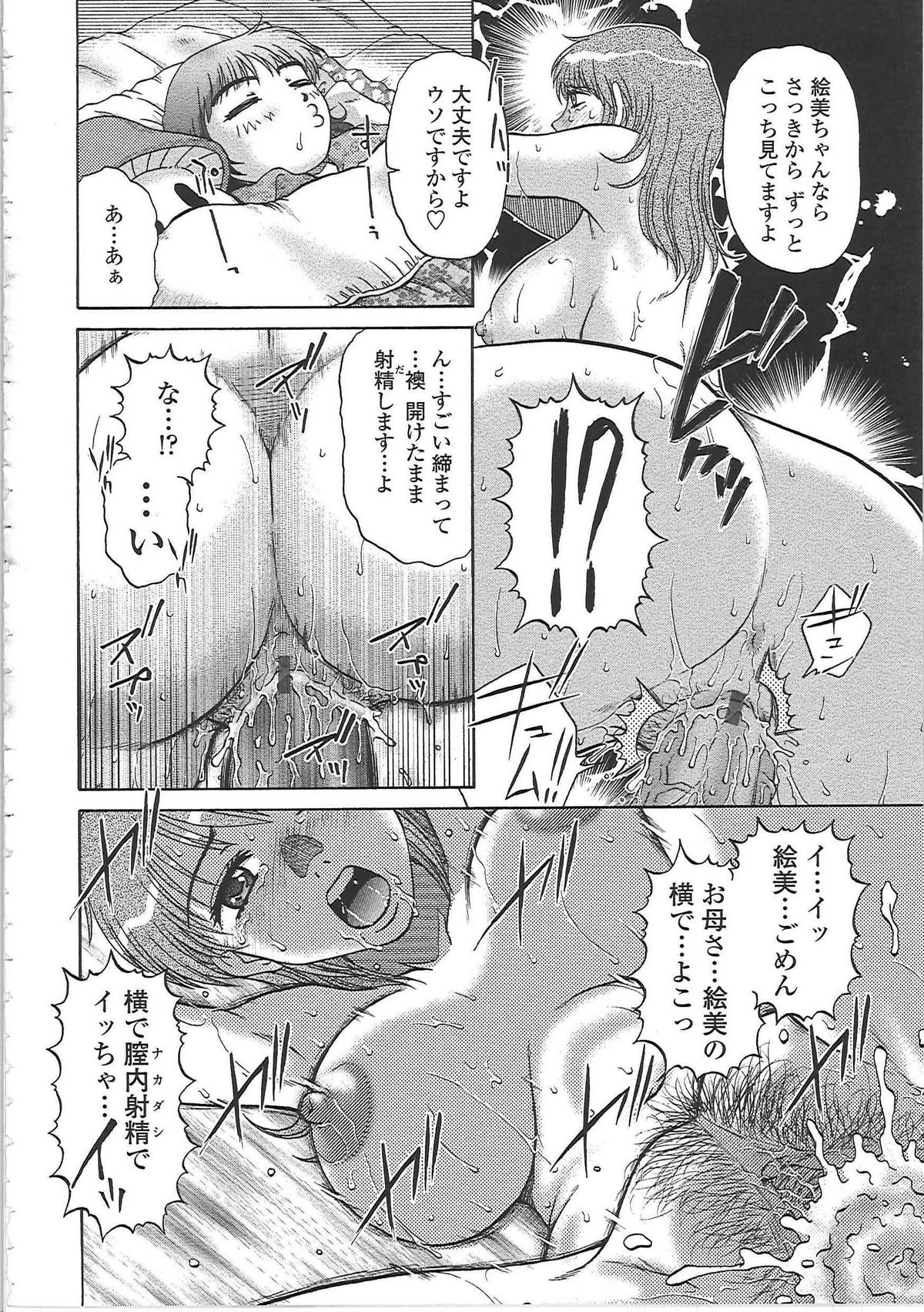 【エロ漫画】【エロ漫画】母娘の一家に転がり人妻を犯している夢を見る男性…性処理をしてもらい生ハメ中出しイチャラブセックスしちゃう【胡桃屋ましみん：ゴハンを食べよう。】