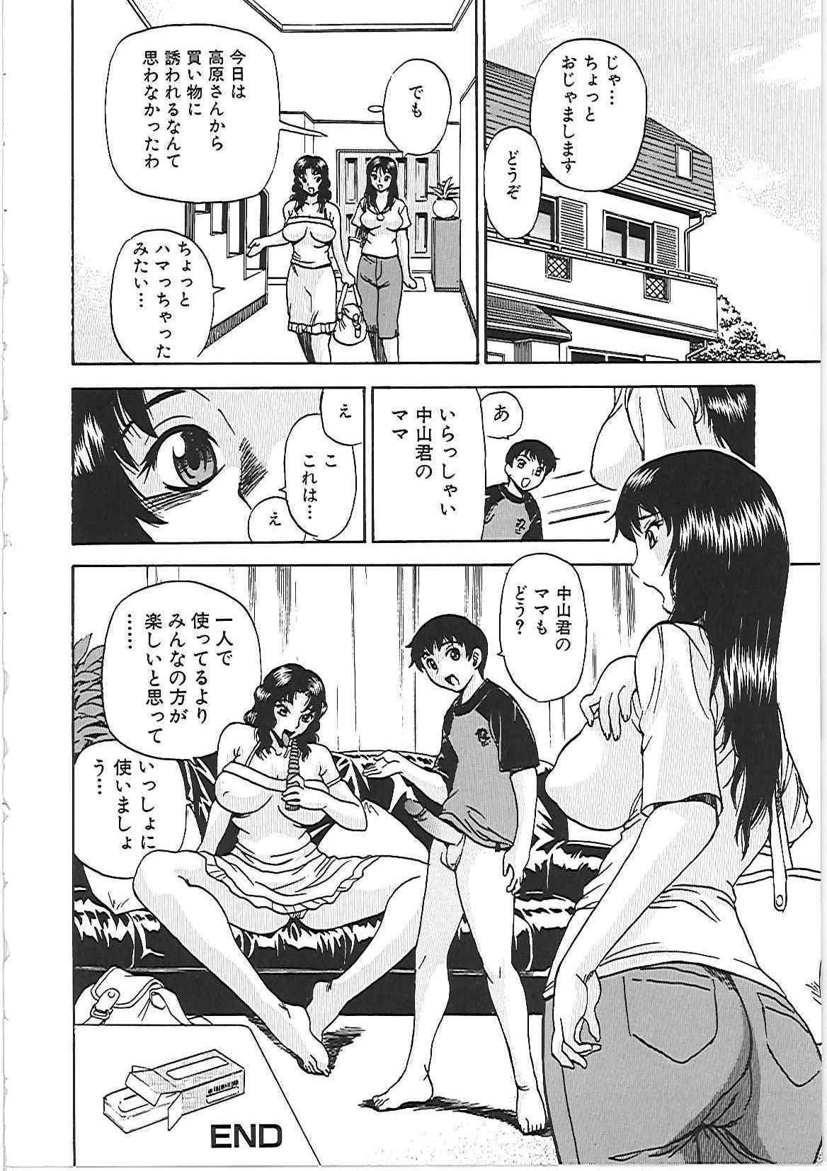 【エロ漫画】【エロ漫画】バイブを使ってオナニーをするところを息子に見られてしまうド変態な母親…バイブで息子に乳首やクリ責めをされて生挿入されると近親相姦で中出しセックスしちゃう【ペニシリンXI：バイブレーションの波紋】