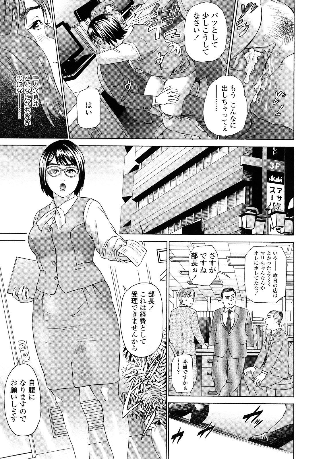 【エロ漫画】【エロ漫画】会社で経理のオツボネOLと密かに付き合ってる若社員が二人っきりになると優しくてそのギャップに発情して台所でエッチしちゃう！【灰司：オツンボネ】