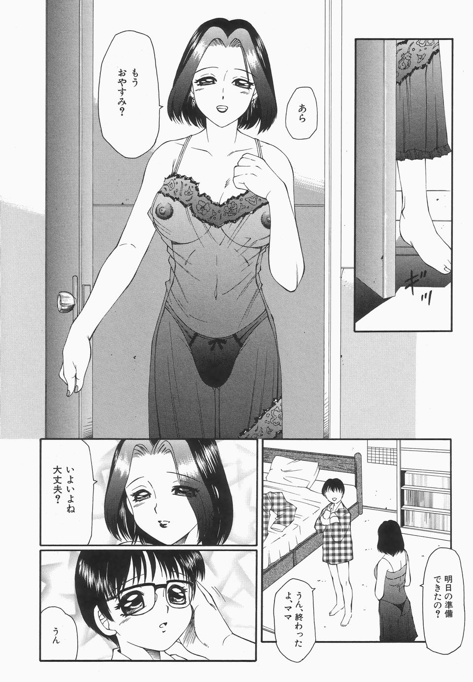 【エロ漫画】息子のために性処理をしてあげる淫乱な母親…ご奉仕フェラで射精させ近親相姦で生ハメセックスしちゃう【風船クラブ：リビドーY 】