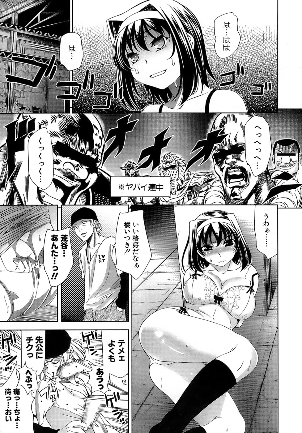 【エロ漫画】幼馴染に助けてもらって以外に強い一面に惚れてしまった彼女…乳首舐めや手マンをされていちゃラブセックスで中出し絶頂イキしちゃう【ヤスイリオスケ：モノのあはれ】