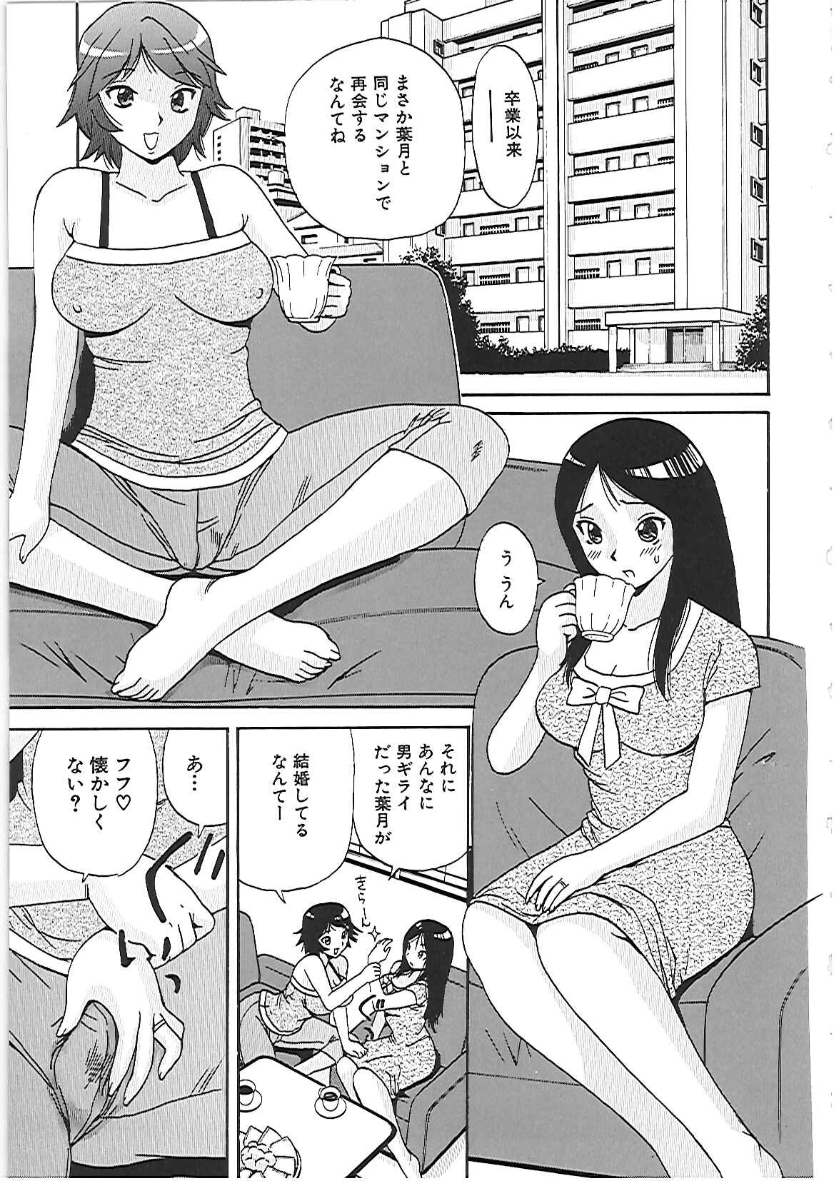 【エロ漫画】【エロ漫画】学生時代の友人と同じマンションで再会するふたなりのお姉さん…フェラをさせて素股をしていちゃラブセックスするとトロ顔で中出し絶頂イキしちゃう【ペニシリンXI：肉の再会】