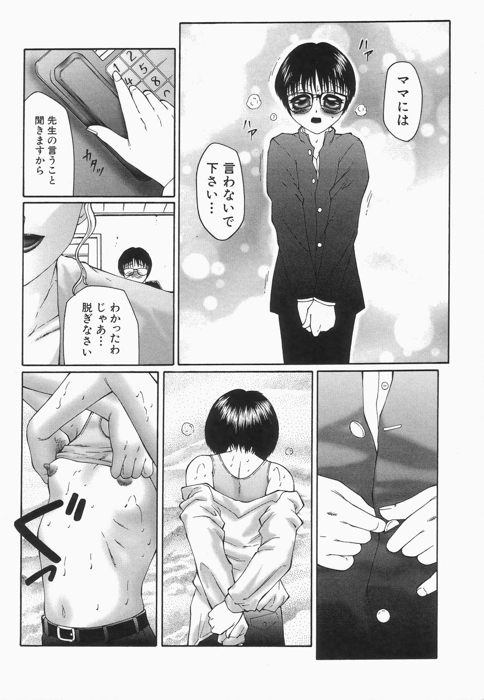 【エロ漫画】ユキオに服を脱ぐように命令する保健医…ユキオのショーツを見てトイレで何をしていたか問い詰めるとオナニーをしていた事を告白され先生は言葉責めで射精させると手コキや前立腺責めでお仕置きする【風船クラブ：リビドーY 第6話】