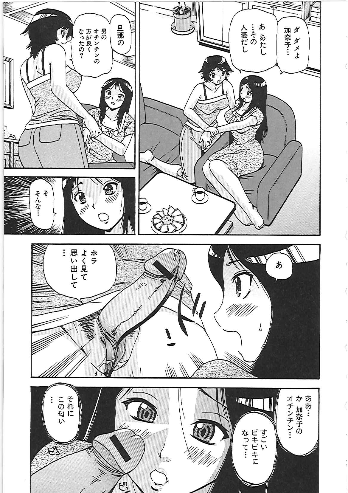 【エロ漫画】【エロ漫画】学生時代の友人と同じマンションで再会するふたなりのお姉さん…フェラをさせて素股をしていちゃラブセックスするとトロ顔で中出し絶頂イキしちゃう【ペニシリンXI：肉の再会】