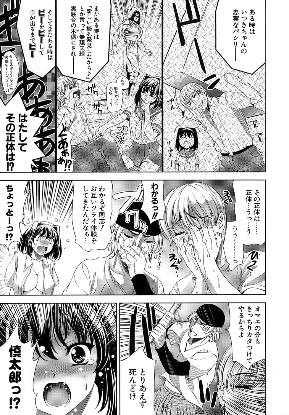 【エロ漫画】幼馴染に助けてもらって以外に強い一面に惚れてしまった彼女…乳首舐めや手マンをされていちゃラブセックスで中出し絶頂イキしちゃう【ヤスイリオスケ：モノのあはれ】