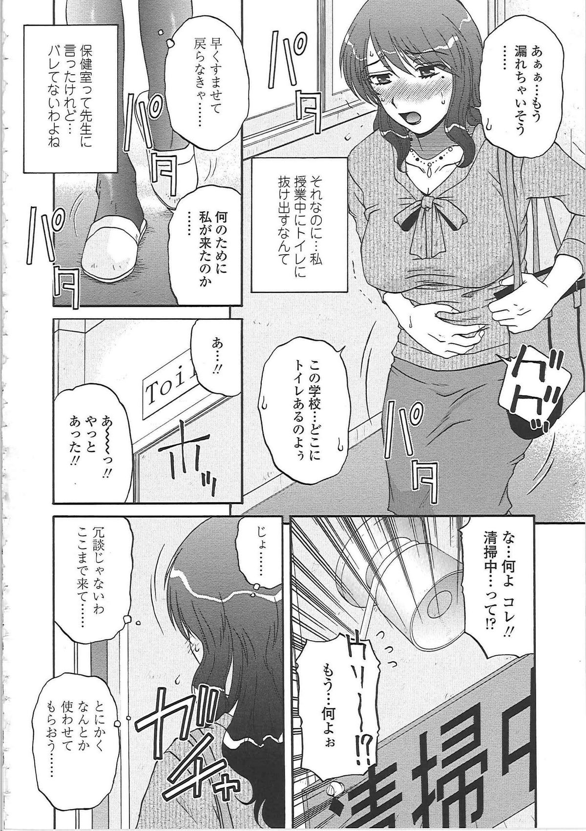 【エロ漫画】尿が漏れそうになりうっかり男子トイレに入ってしまい不良達がたばこを吸っているところを見た人妻…口止め料として緊縛されてハメ撮りで脅して輪姦されちゃう！【胡桃屋ましみん：参姦日】