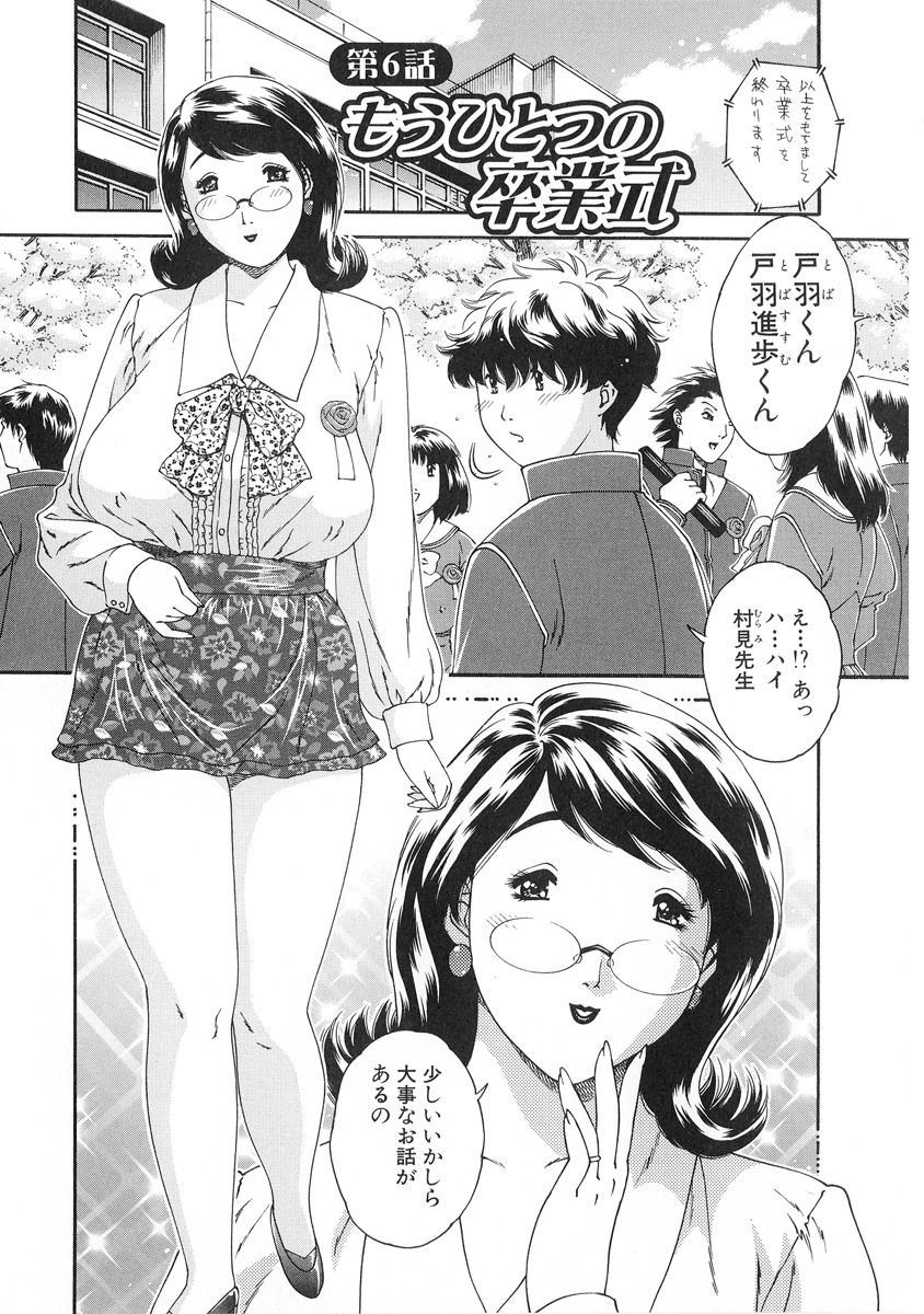 【エロ漫画】【エロ漫画】メガネの爆乳熟女教師が、卒業式後におとなしそうな男子生徒と体育倉庫でNTRセックス…人妻女教師がキスやフェラで男子生徒を誘惑し膣内中出しで生徒の精液を全部吸い込みます【祭野薙刀：もうひとつの卒業式】