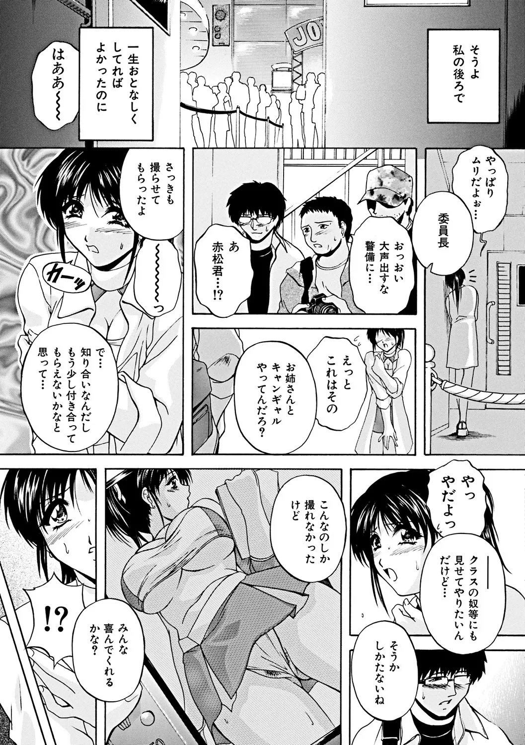 【エロ漫画】【エロ漫画】男を逆に誘惑しちゃう無垢な美女…逆レイプに騎乗位の中出しセックスでトロ顔に筆下ろししちゃう！【ブランシェア：うつろい】