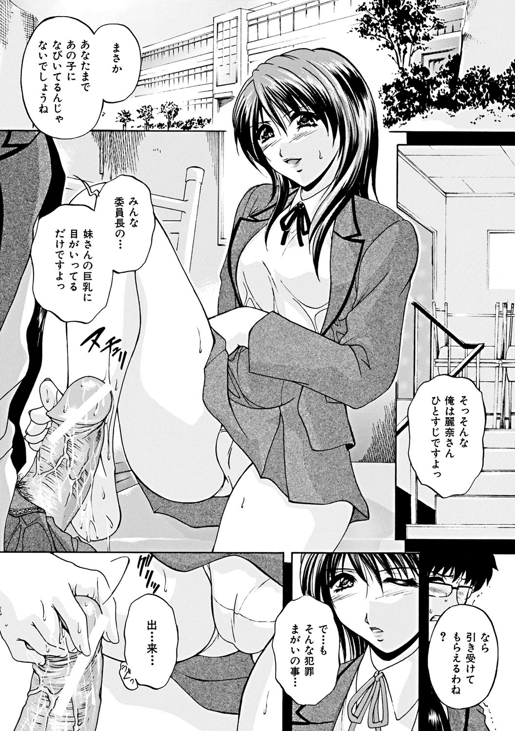 【エロ漫画】男を逆に誘惑しちゃう無垢な美女…逆レイプに騎乗位の中出しセックスでトロ顔に筆下ろししちゃう！【ブランシェア：うつろい】