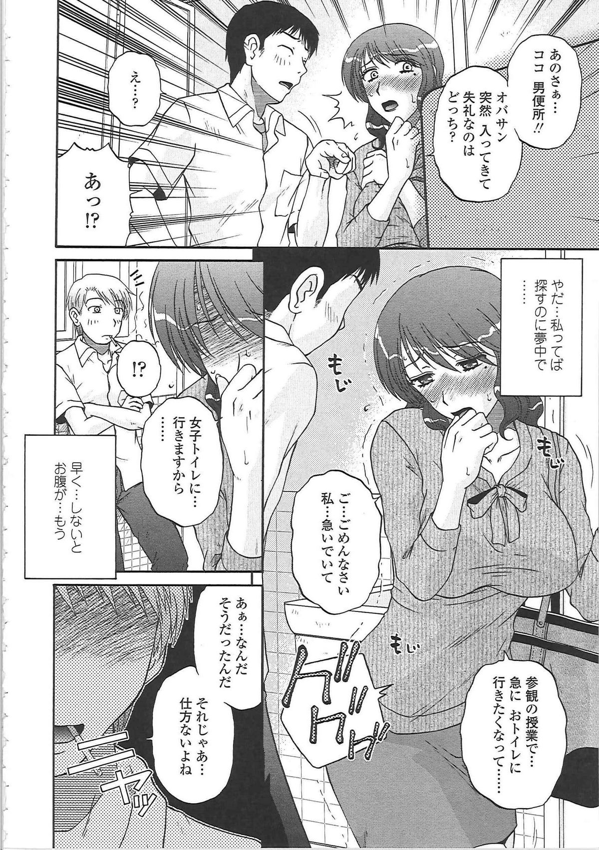 【エロ漫画】尿が漏れそうになりうっかり男子トイレに入ってしまい不良達がたばこを吸っているところを見た人妻…口止め料として緊縛されてハメ撮りで脅して輪姦されちゃう！【胡桃屋ましみん：参姦日】