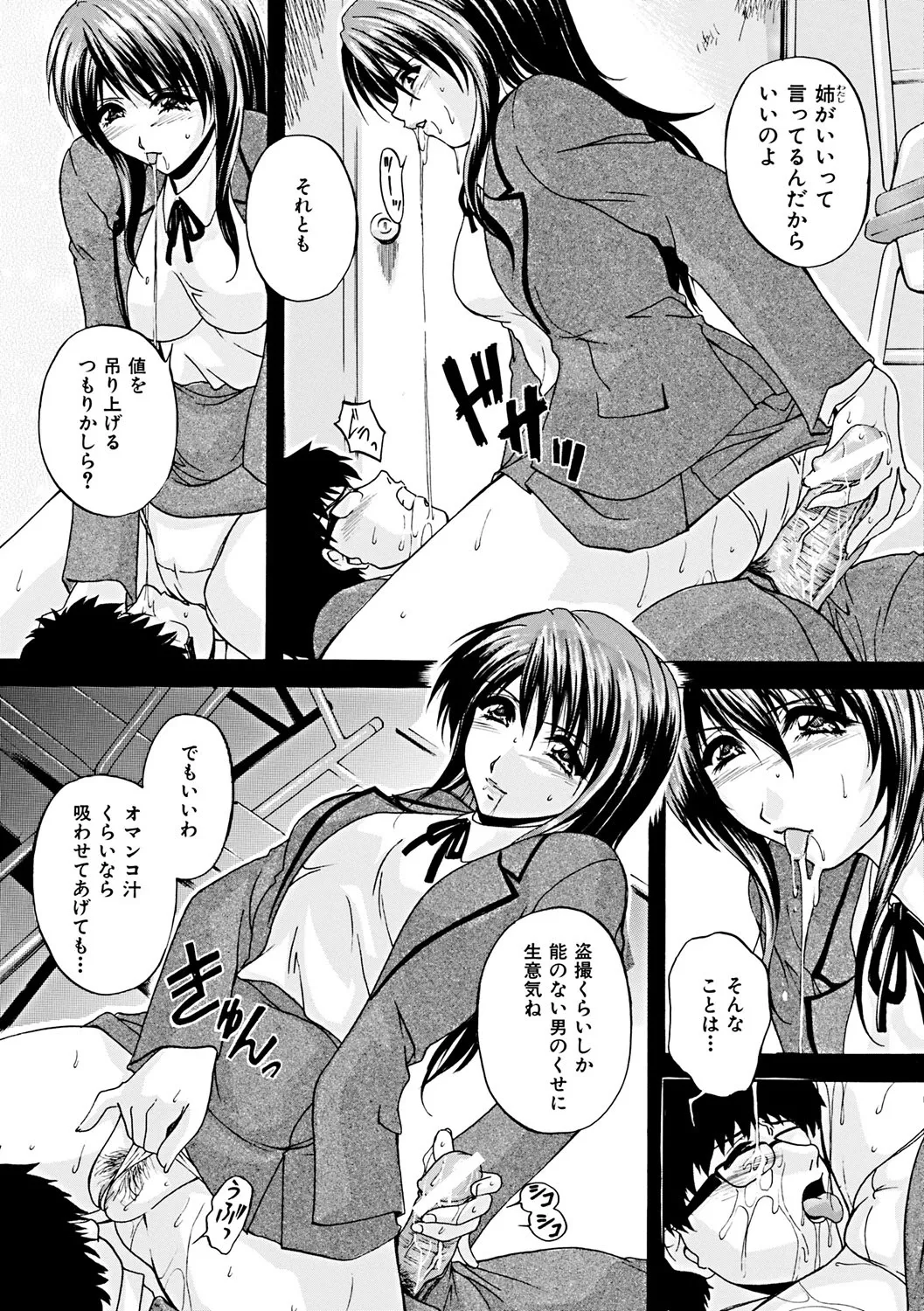 【エロ漫画】男を逆に誘惑しちゃう無垢な美女…逆レイプに騎乗位の中出しセックスでトロ顔に筆下ろししちゃう！【ブランシェア：うつろい】