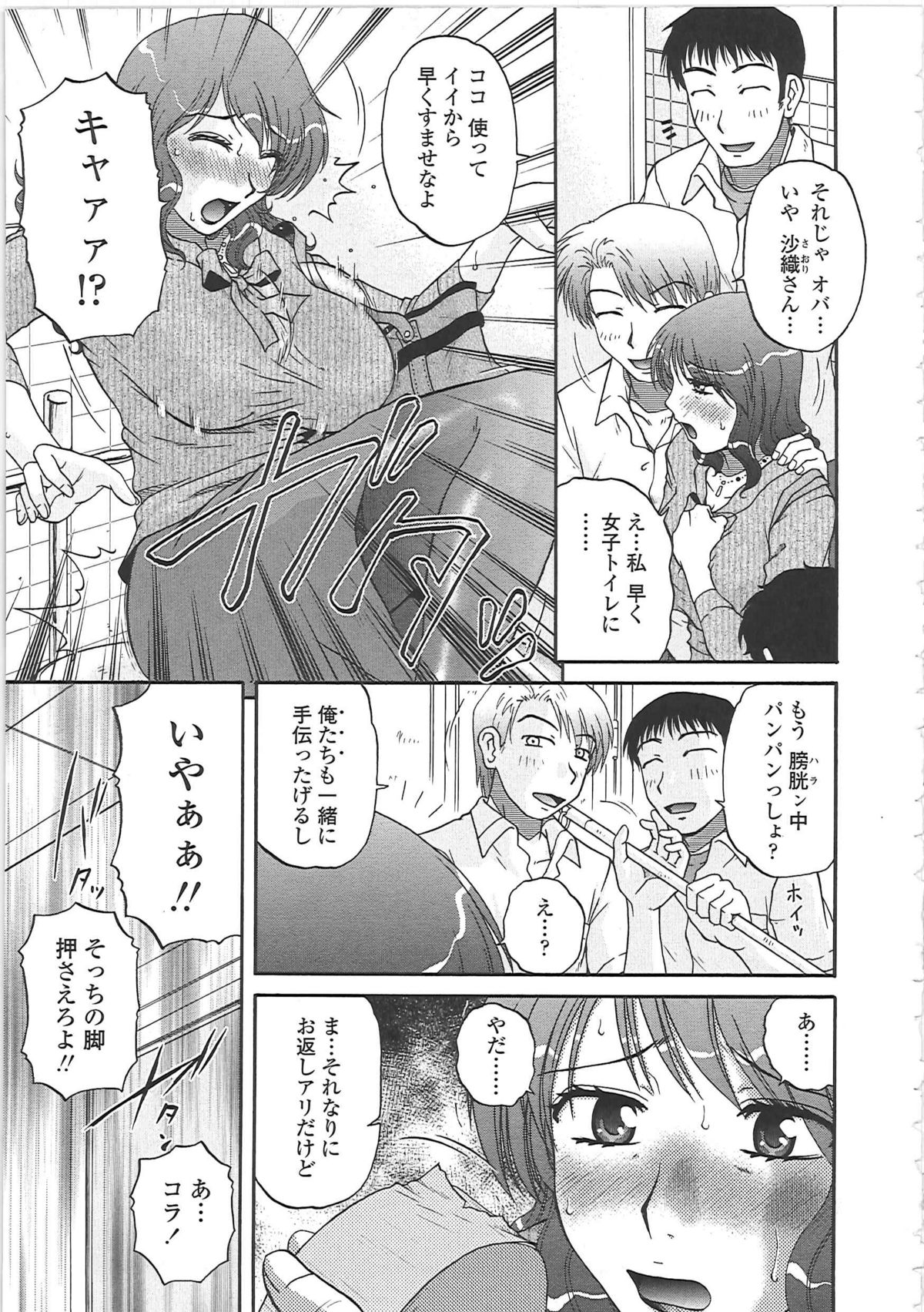 【エロ漫画】尿が漏れそうになりうっかり男子トイレに入ってしまい不良達がたばこを吸っているところを見た人妻…口止め料として緊縛されてハメ撮りで脅して輪姦されちゃう！【胡桃屋ましみん：参姦日】