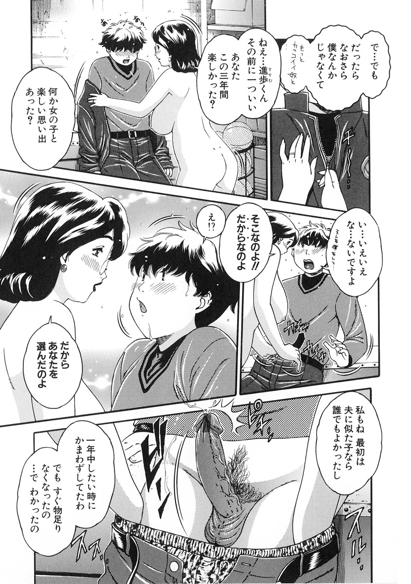 【エロ漫画】【エロ漫画】メガネの爆乳熟女教師が、卒業式後におとなしそうな男子生徒と体育倉庫でNTRセックス…人妻女教師がキスやフェラで男子生徒を誘惑し膣内中出しで生徒の精液を全部吸い込みます【祭野薙刀：もうひとつの卒業式】