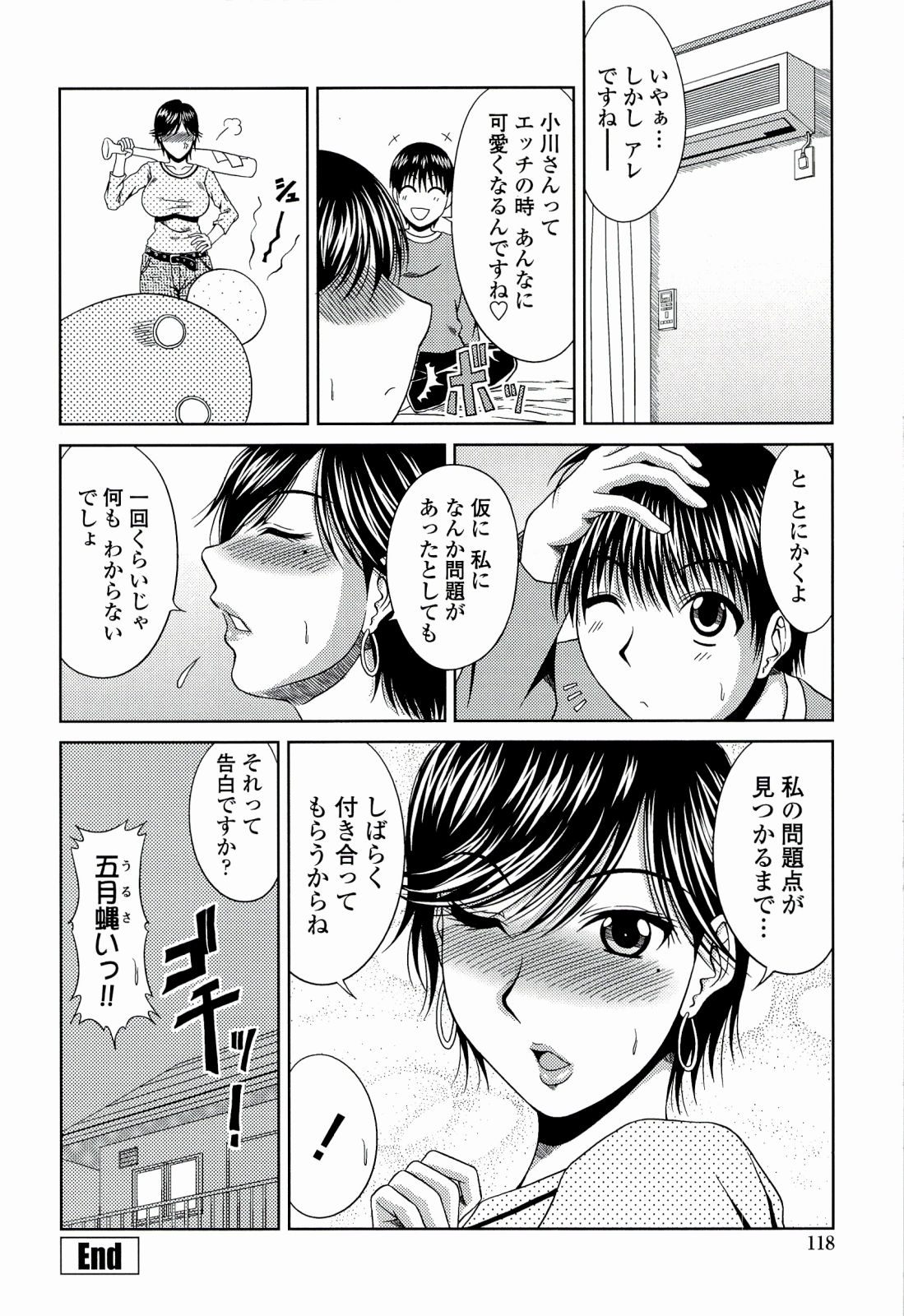 【エロ漫画】巨乳な先輩と今日も宅飲みするとおっぱい露出して誘惑されてヤっちゃう！先輩の巨乳に我慢出来なくなった男は吸い付いて乳首を刺激！クンニして潮吹きさせてチンポ挿入すると、喘ぎまくって騎乗位で腰を振る先輩に中出し射精！【甲斐ひろゆき：Body Check 】