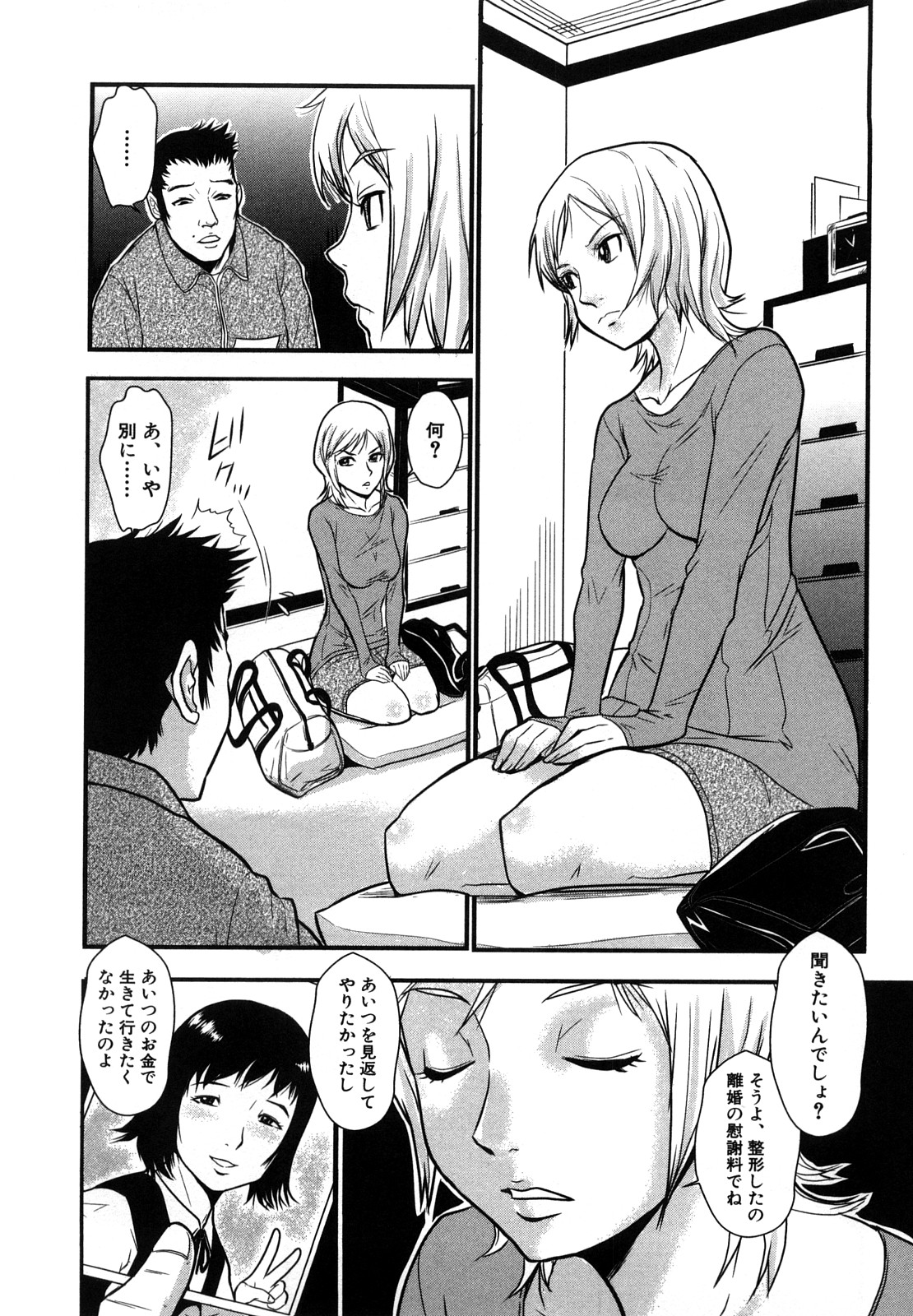 【エロ漫画】【エロ漫画】兄さんの家に居候する初日の夜に夜這いされることに気づいた妹は生挿入で正常位や騎乗位で近親相姦セックスしちゃう！【格闘王国：妹の器】